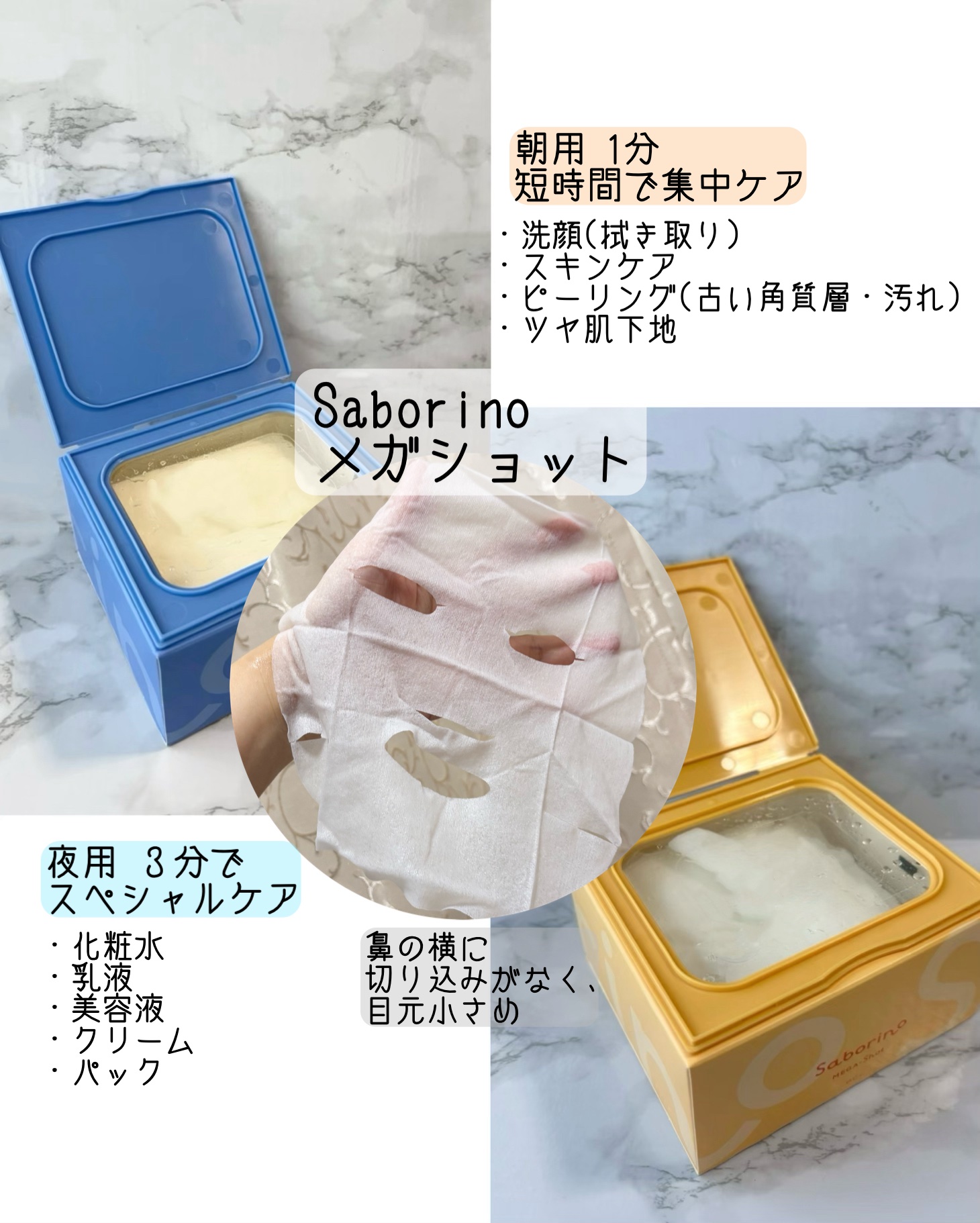 サボリーノ メガショット 朝用ツヤピールマスク CC/サボリーノ/シートマスク・パックを使ったクチコミ（2枚目）