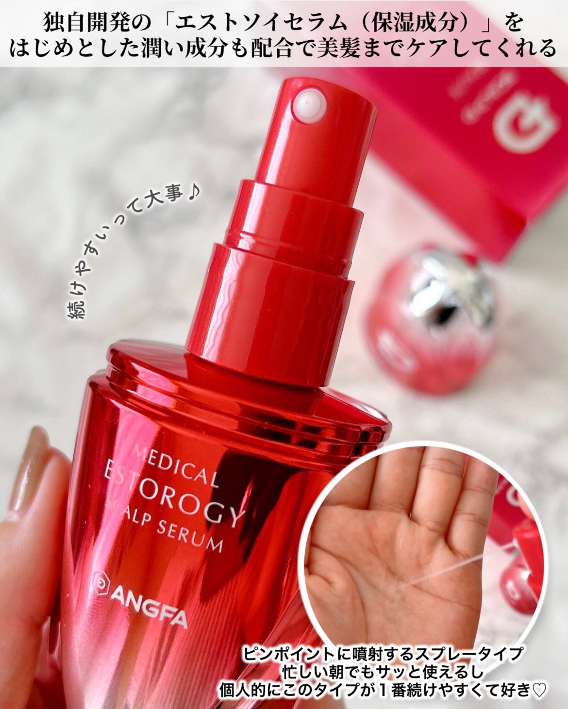 スカルプD ボーテ メディカルエストロジー スカルプセラム/アンファー(スカルプD)/頭皮ローションを使ったクチコミ(4枚目)