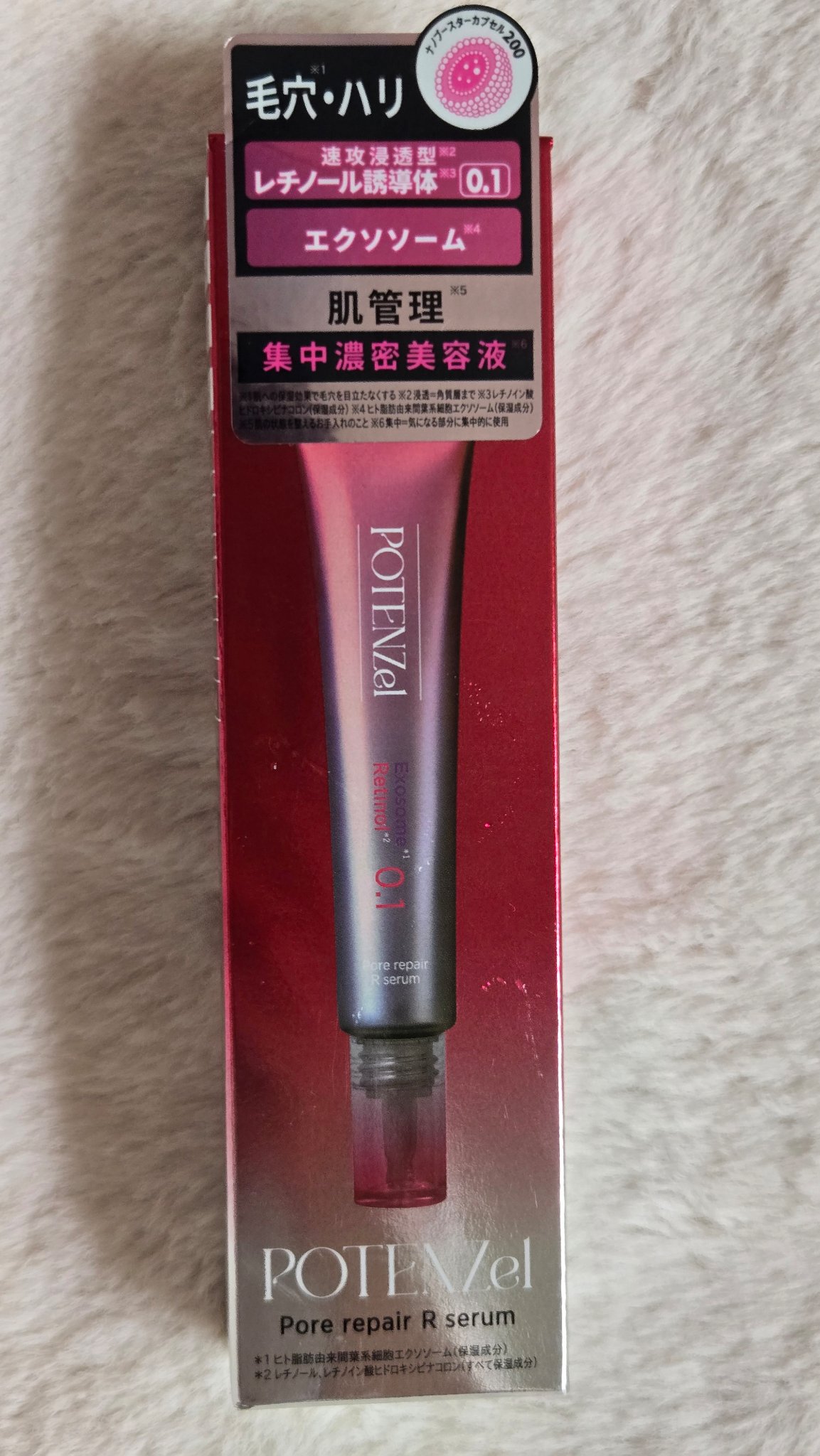 ポテンツェル ポアリペアRセラム/POTENZel/美容液を使ったクチコミ（3枚目）