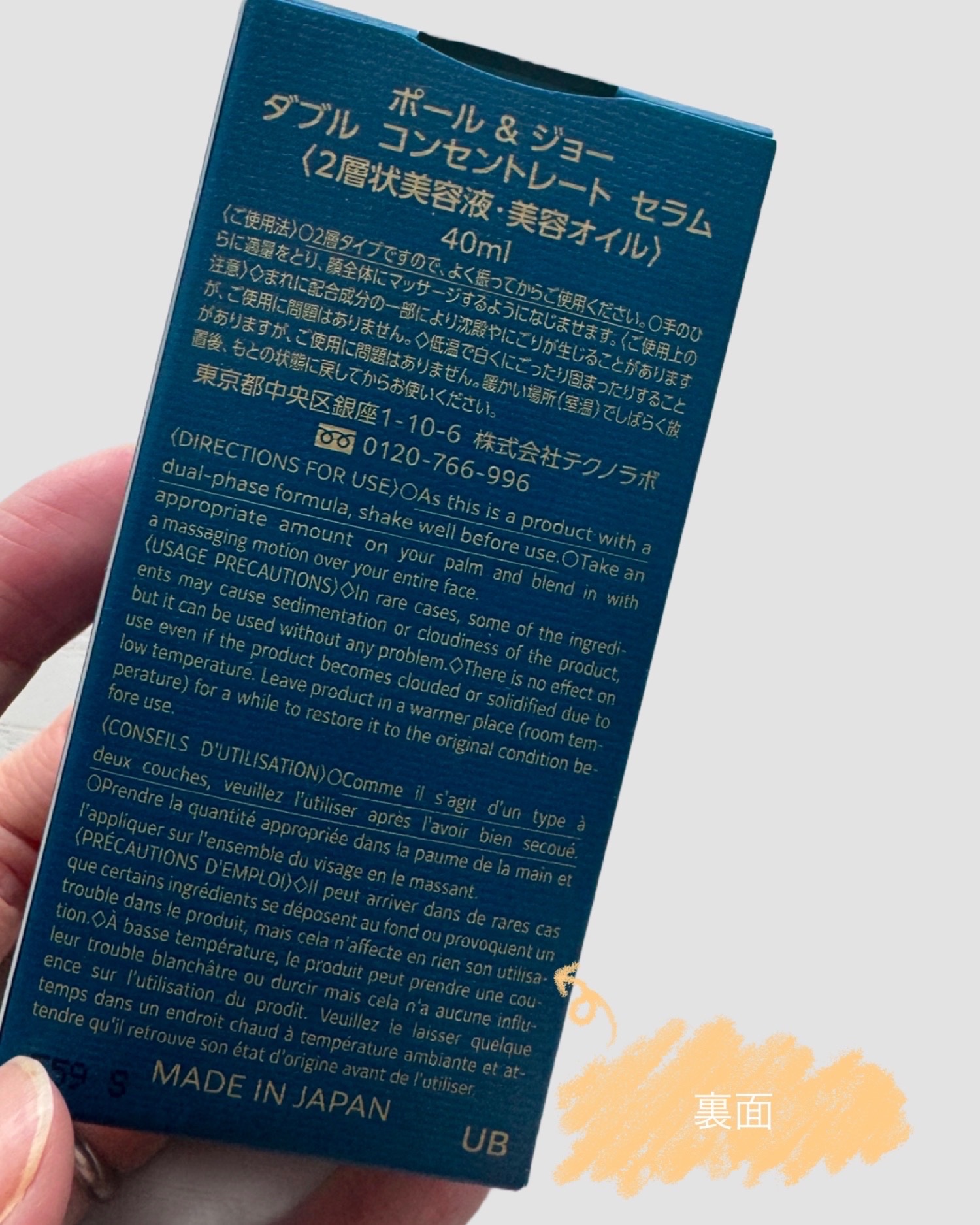 を使ったクチコミ（2枚目）