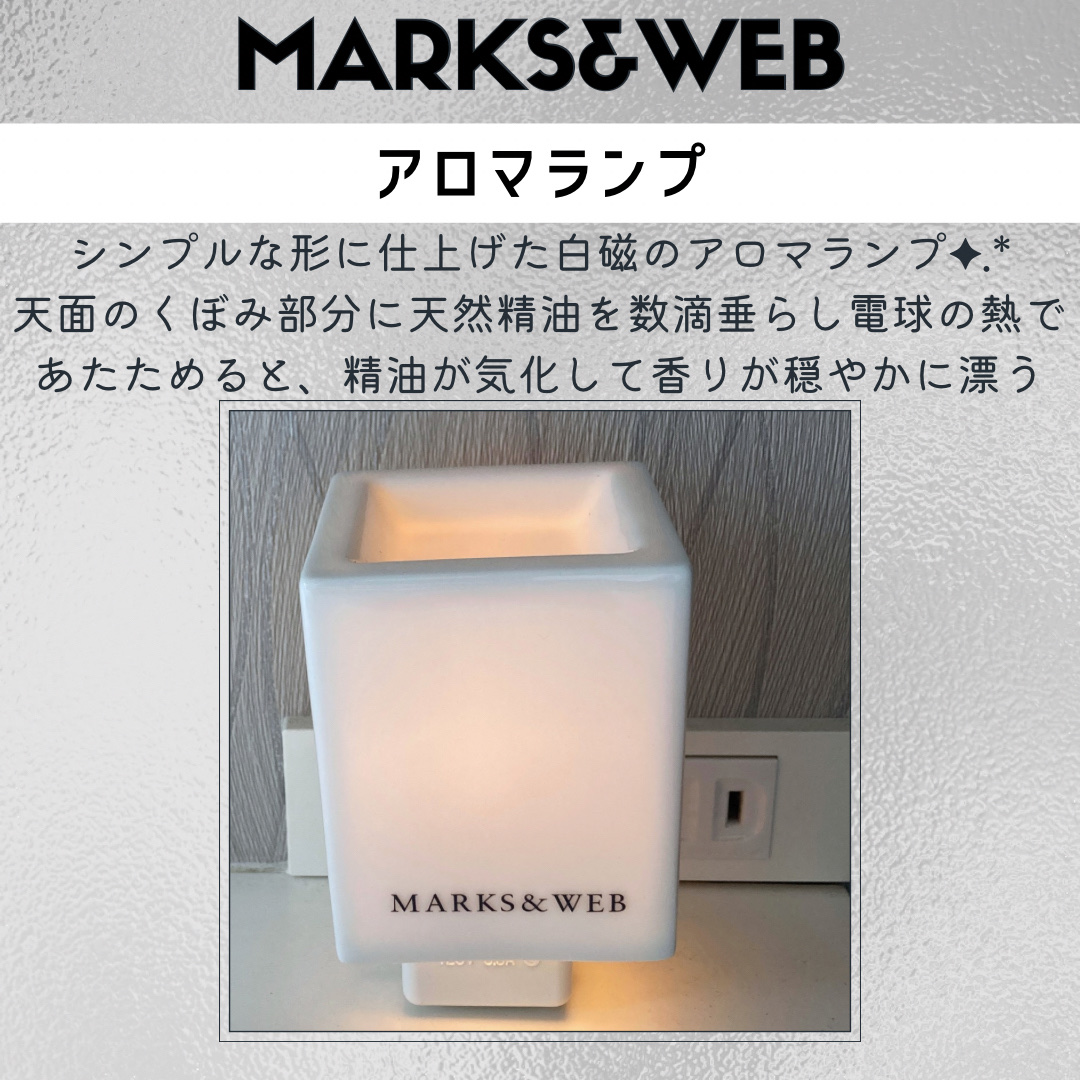 アロマランプ S/MARKS&WEB/その他を使ったクチコミ（2枚目）