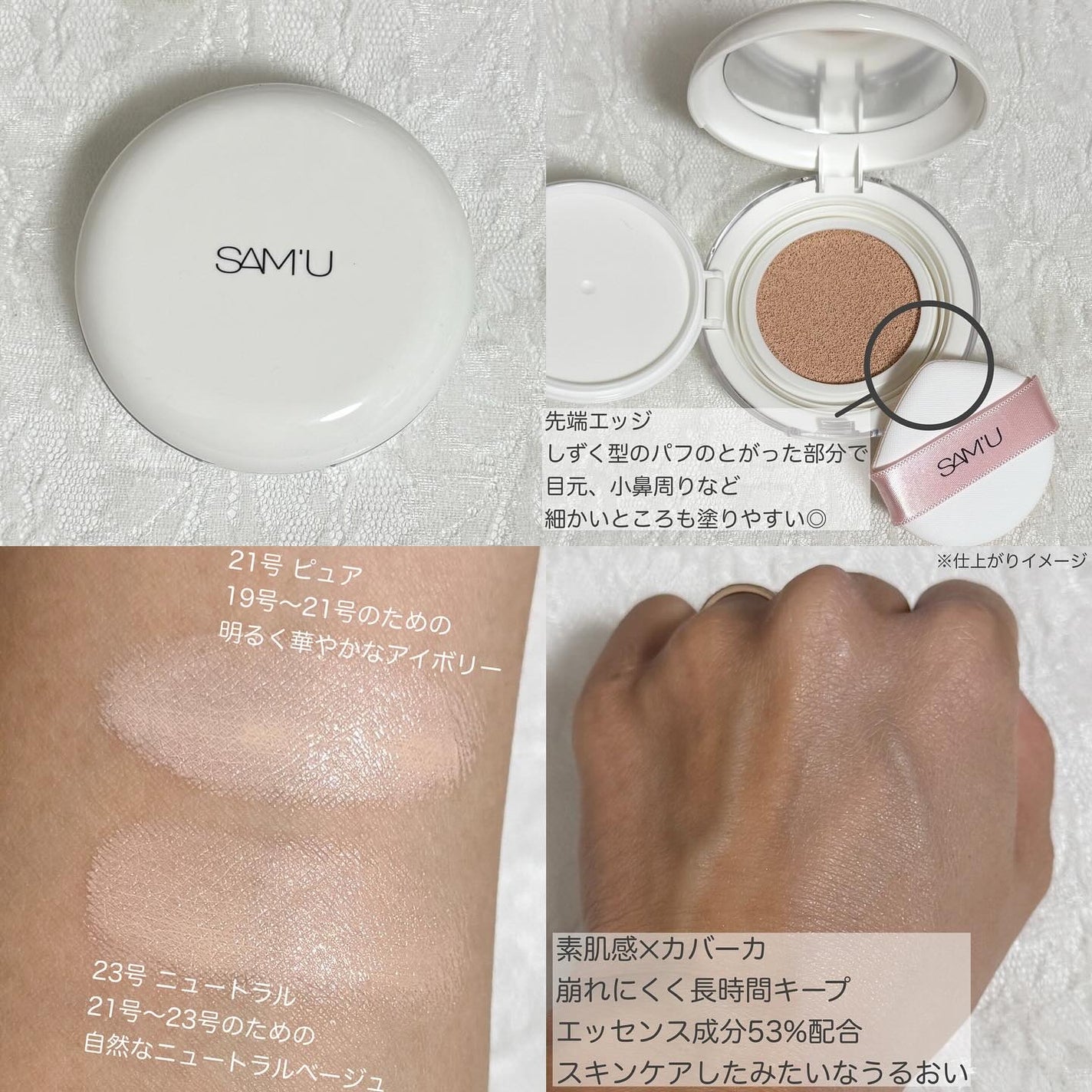 センシティブピュア&ピュアクッション/SAM'U/クッションファンデーションを使ったクチコミ(2枚目)