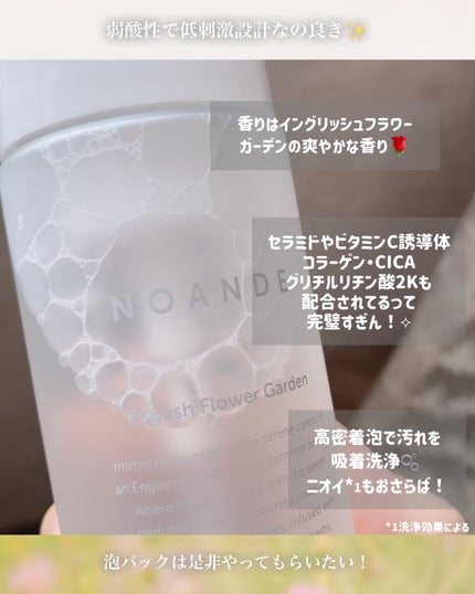 INTIMATE WASH/NOANDE/デリケートゾーンケアを使ったクチコミ(5枚目)