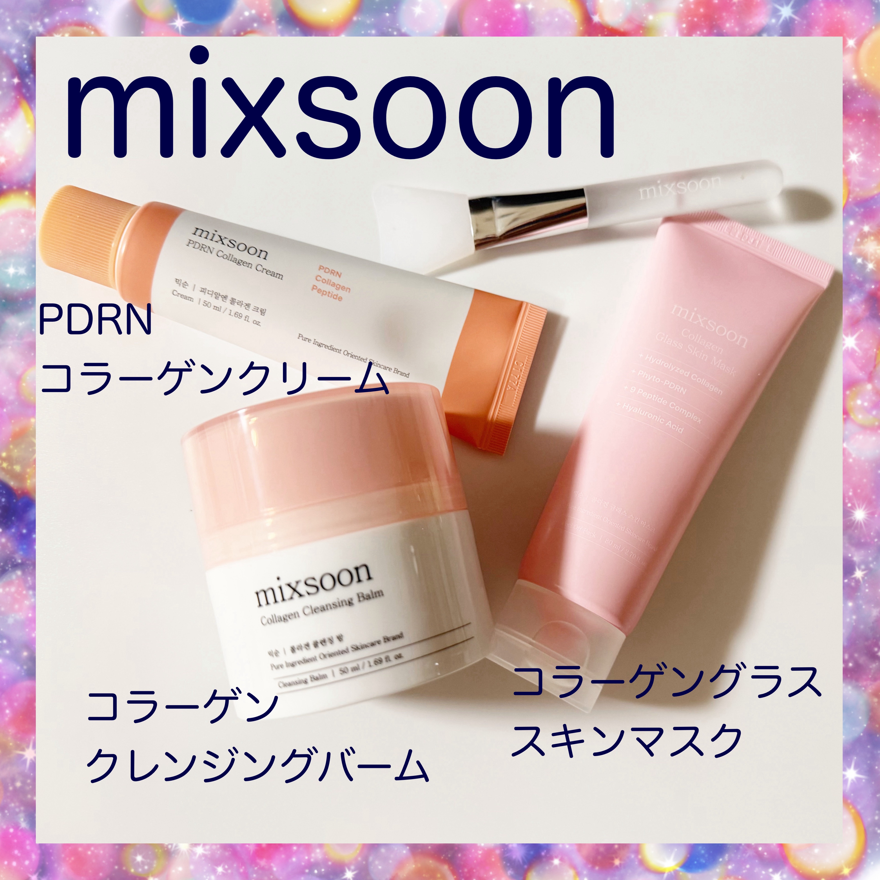 コラーゲングラススキンマスク/mixsoon/洗い流すパック・マスクを使ったクチコミ（1枚目）