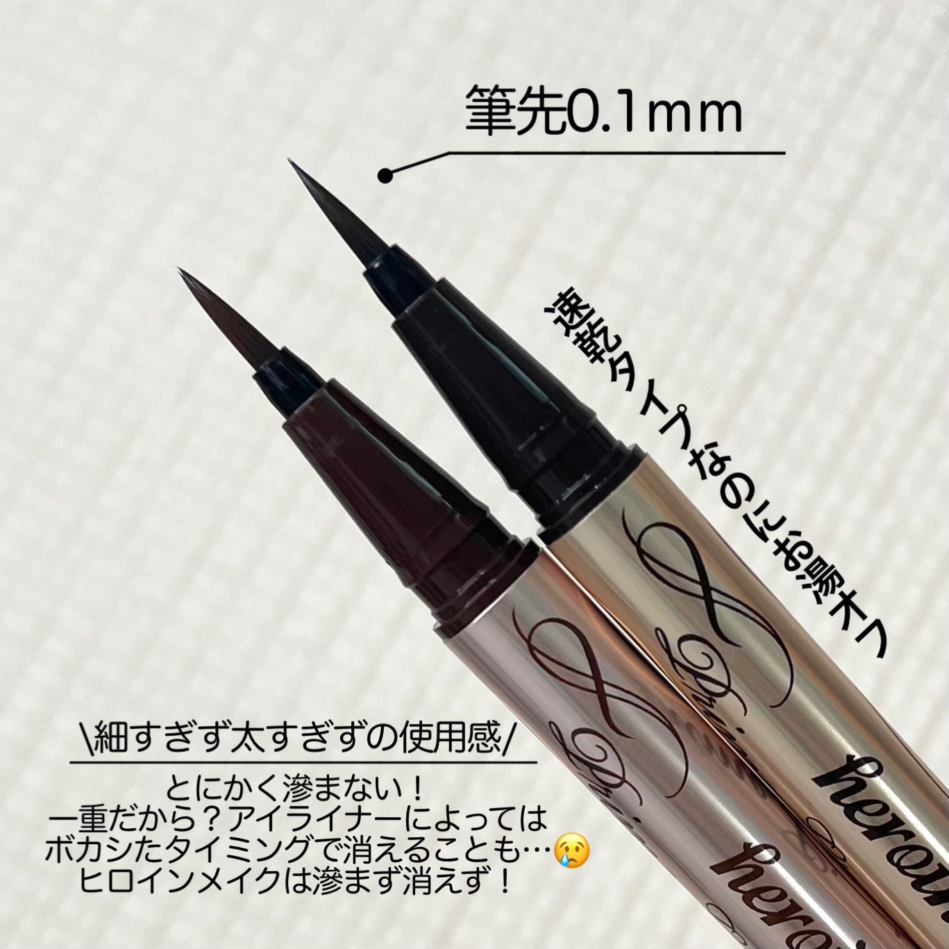 プライムリキッドアイライナー リッチキープ/ヒロインメイク/リキッドアイライナーを使ったクチコミ(2枚目)