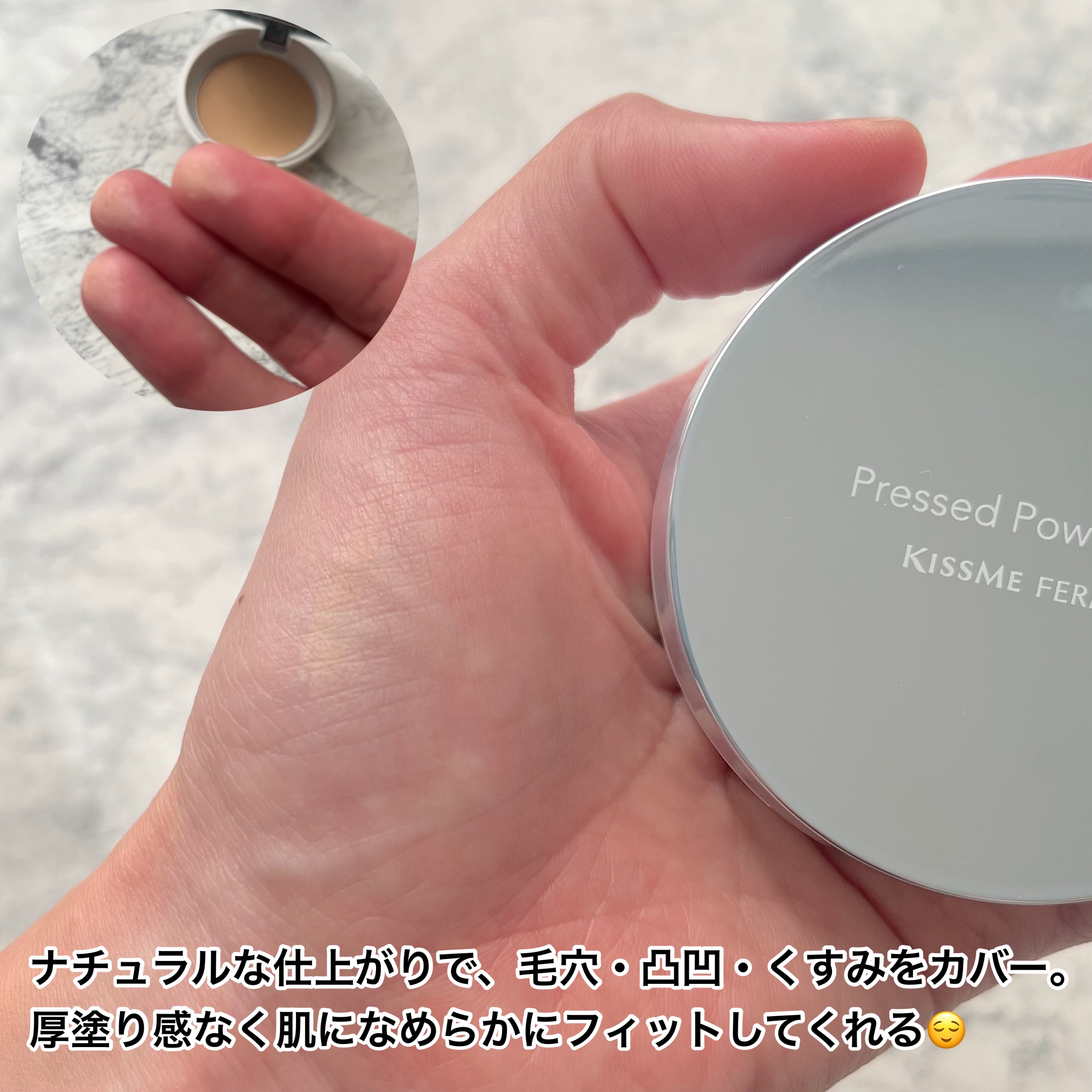 キスミー　フェルム　プレストパウダーＵＶ　ＥＸ/キスミー フェルム/プレストパウダーを使ったクチコミ（2枚目）