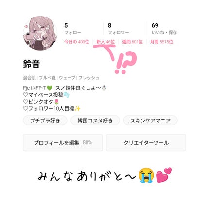 を使ったクチコミ(1枚目)