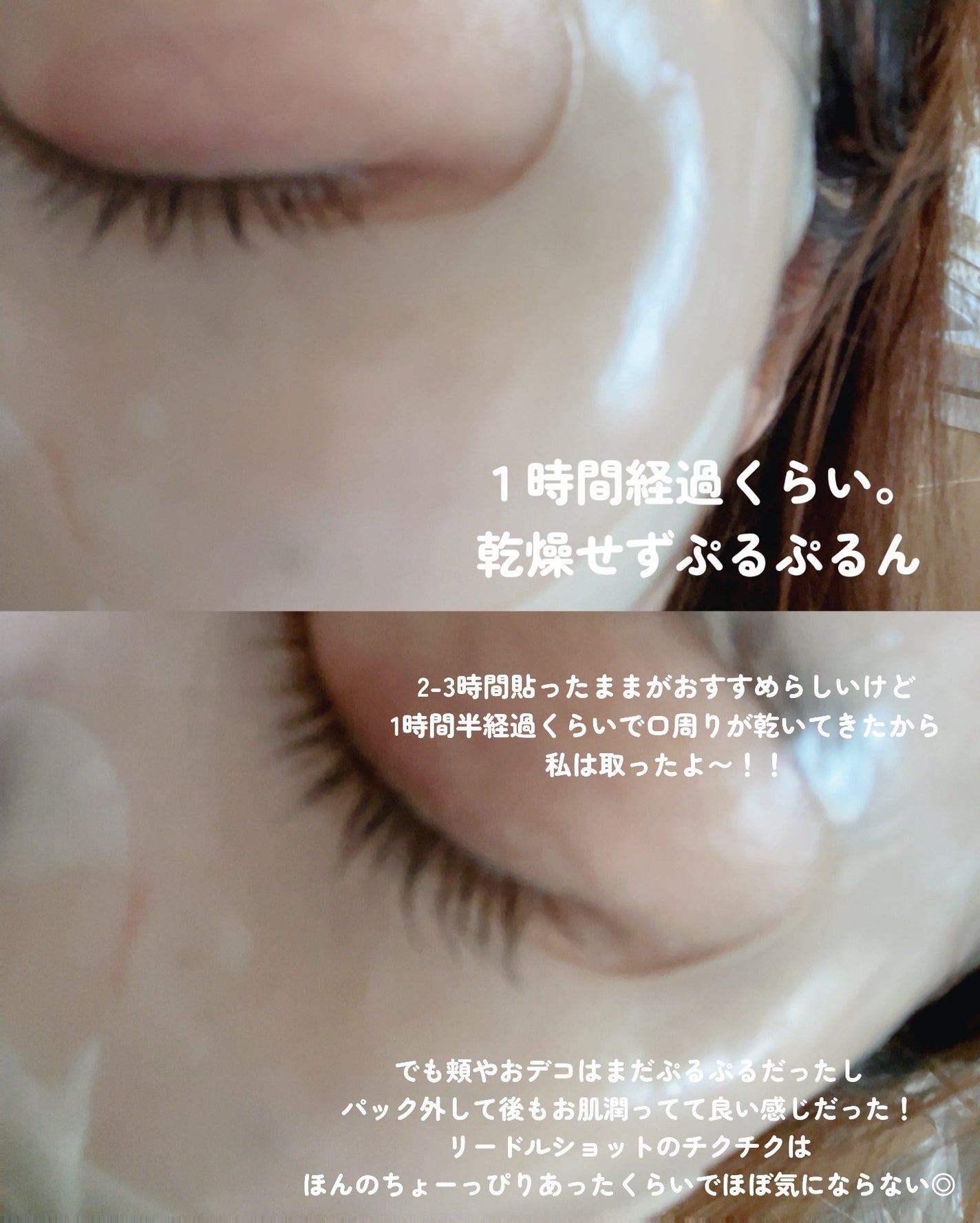 リードルショット100 2ステップハイドロゲルマスク/VT/シートマスク・パックを使ったクチコミ(2枚目)