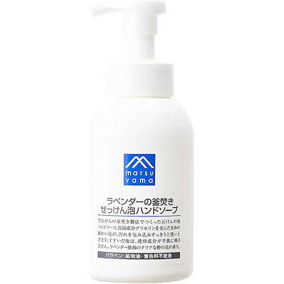 ラベンダーの釜焚きせっけん泡ハンドソープ 360ml