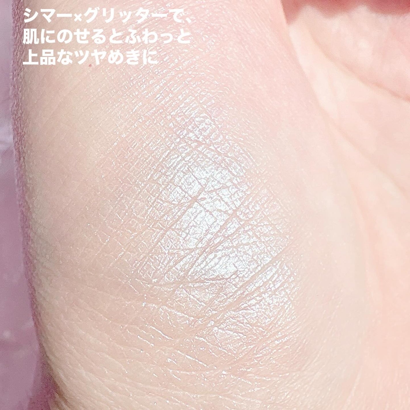 Starlit Beam Lighter/TAG/パウダーハイライトを使ったクチコミ(5枚目)