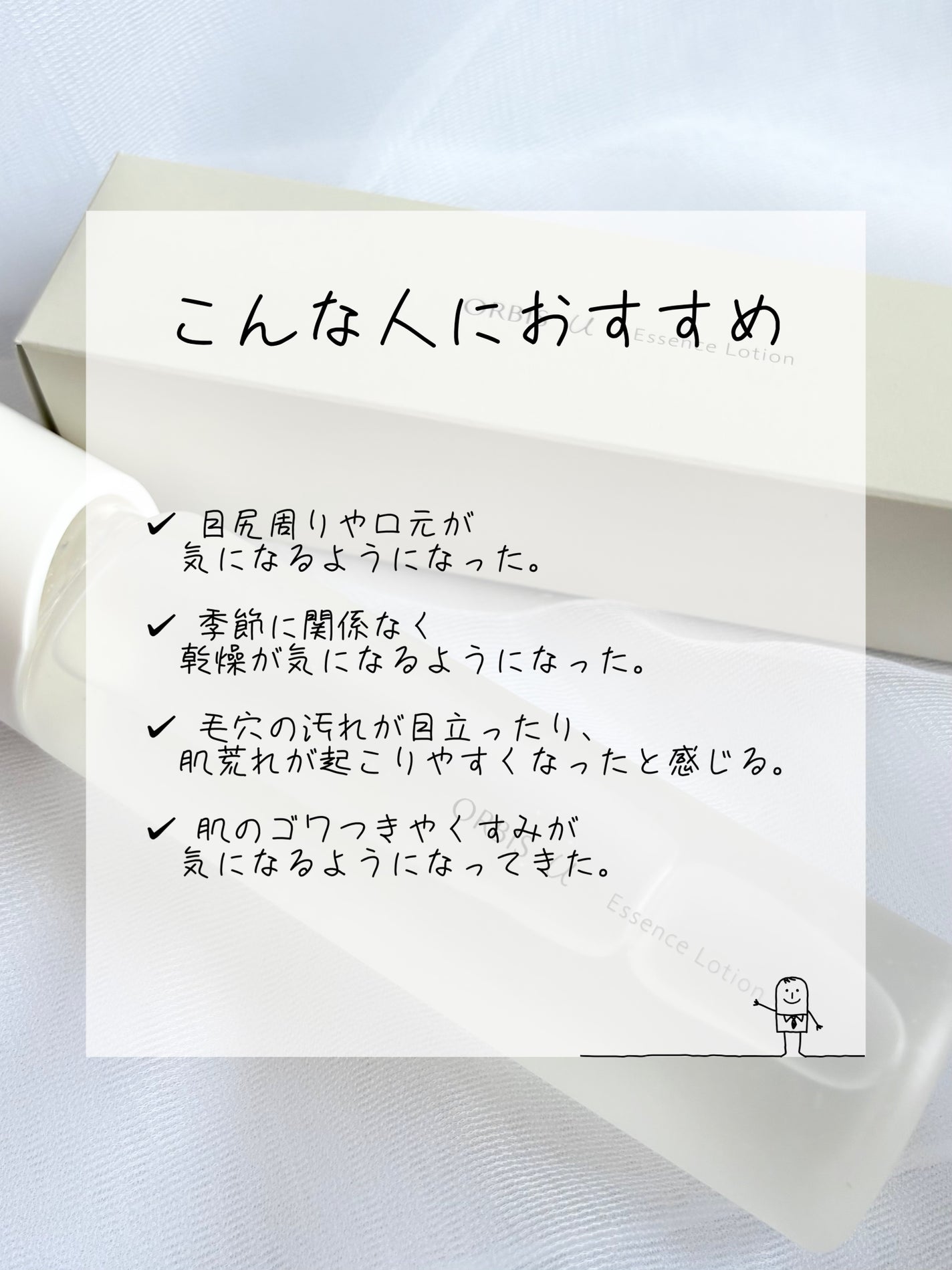 オルビスユー エッセンスローション /オルビス/化粧水を使ったクチコミ(3枚目)