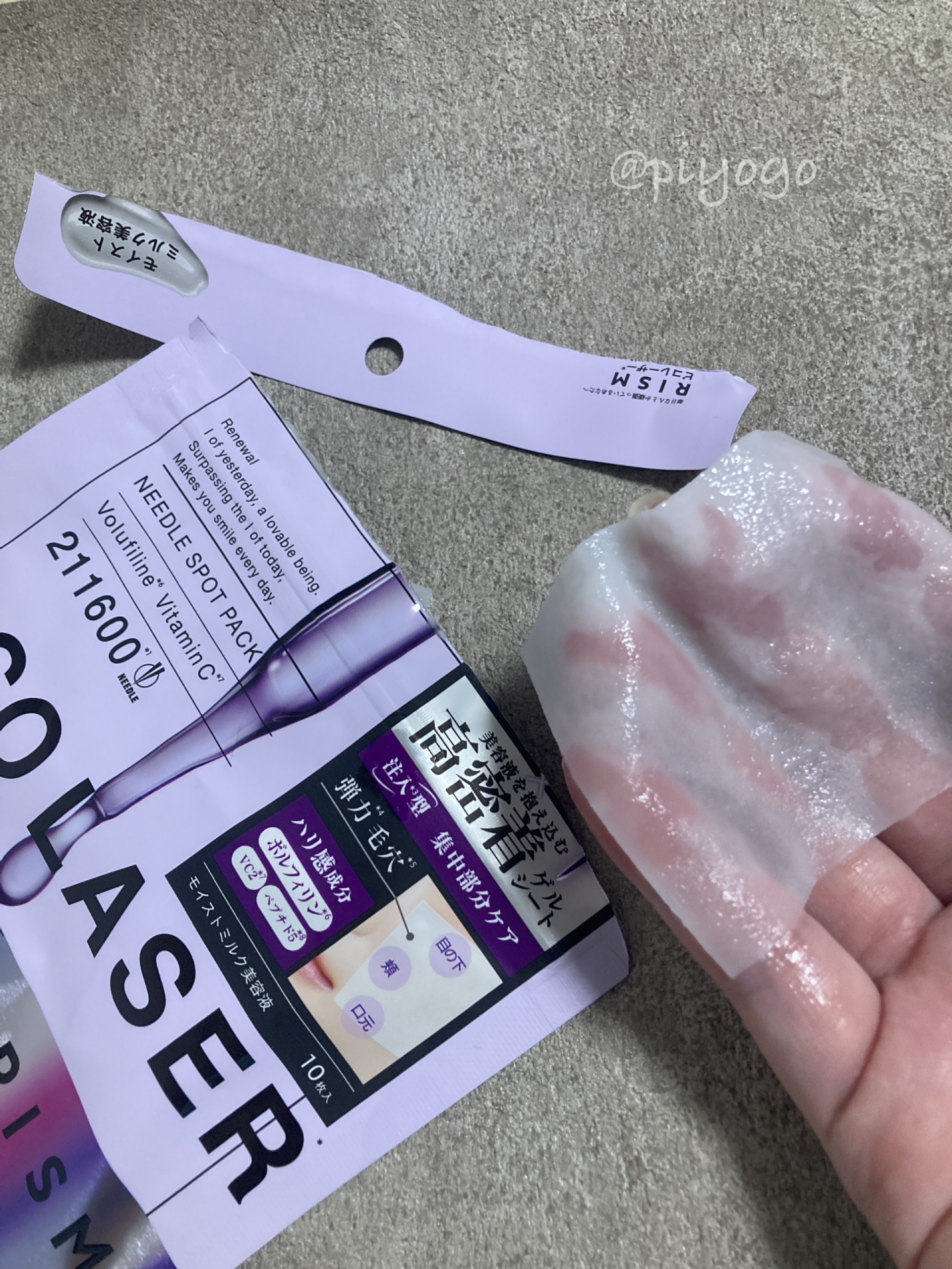 リズム ピコレーザー ニードルスポットパック/RISM/シートマスク・パックを使ったクチコミ（3枚目）