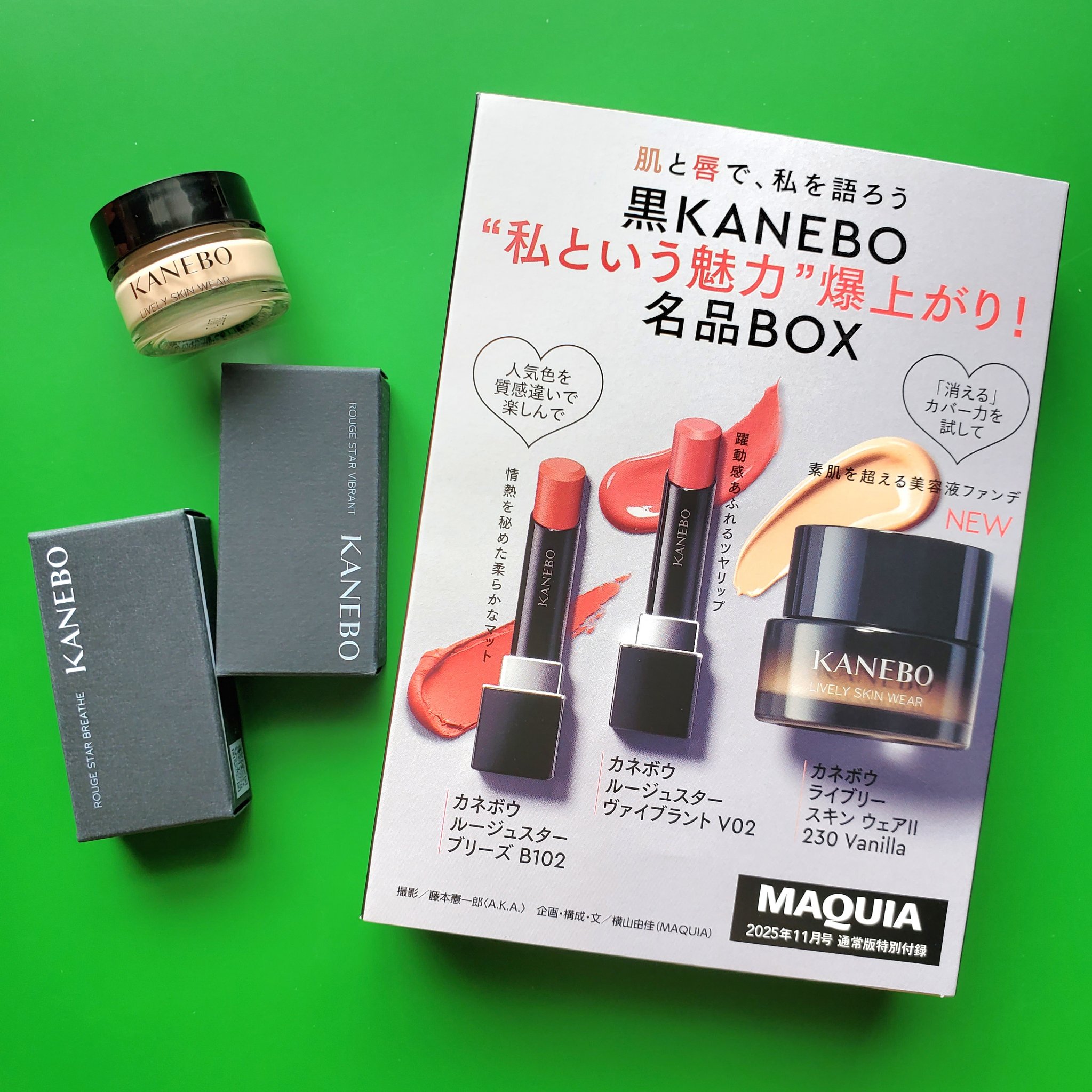 MAQUIA 2025年 11月号 通常盤/MAQUIA/雑誌を使ったクチコミ（2枚目）