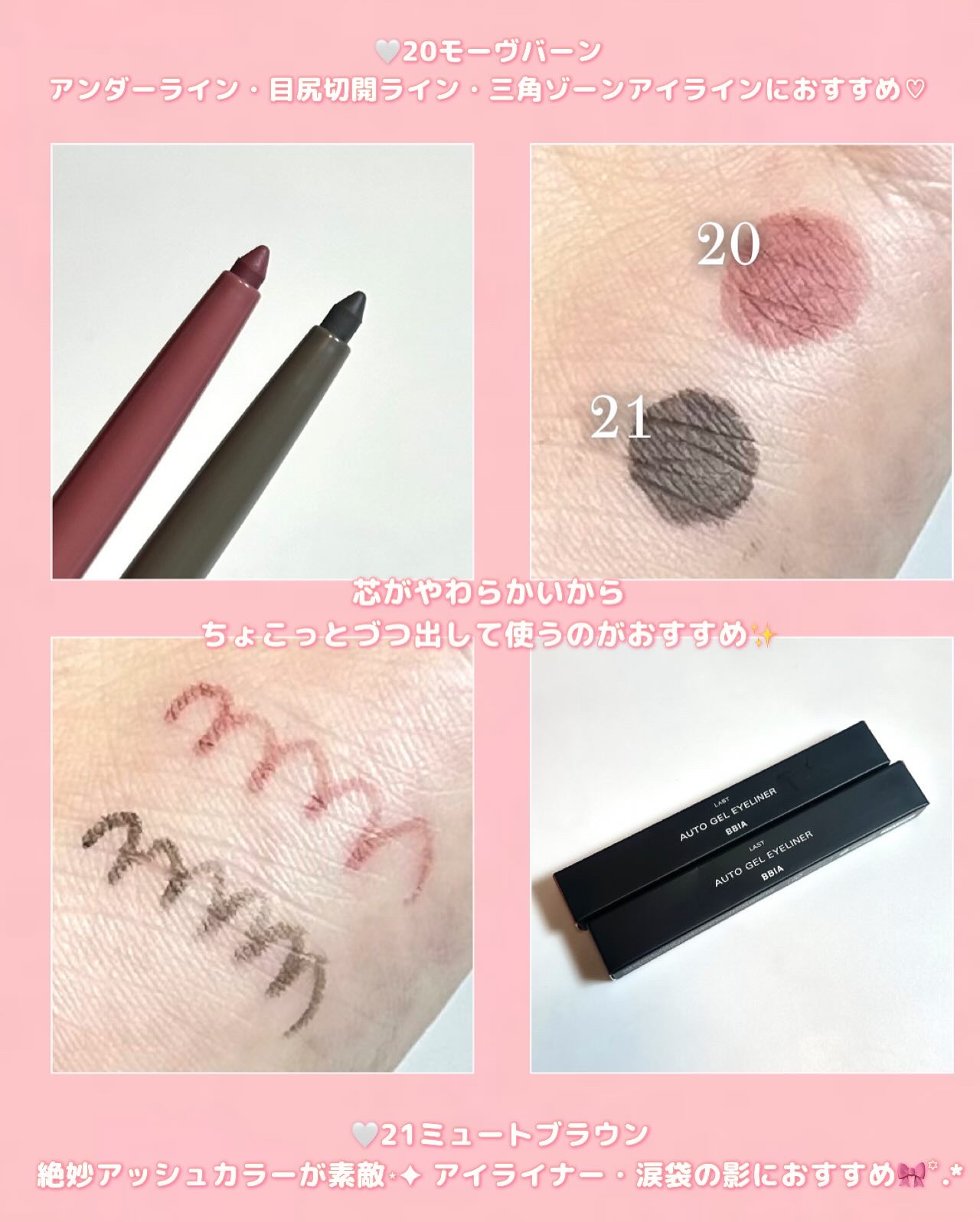 ラストオート ジェルアイライナー/BBIA/ジェルアイライナーを使ったクチコミ（2枚目）