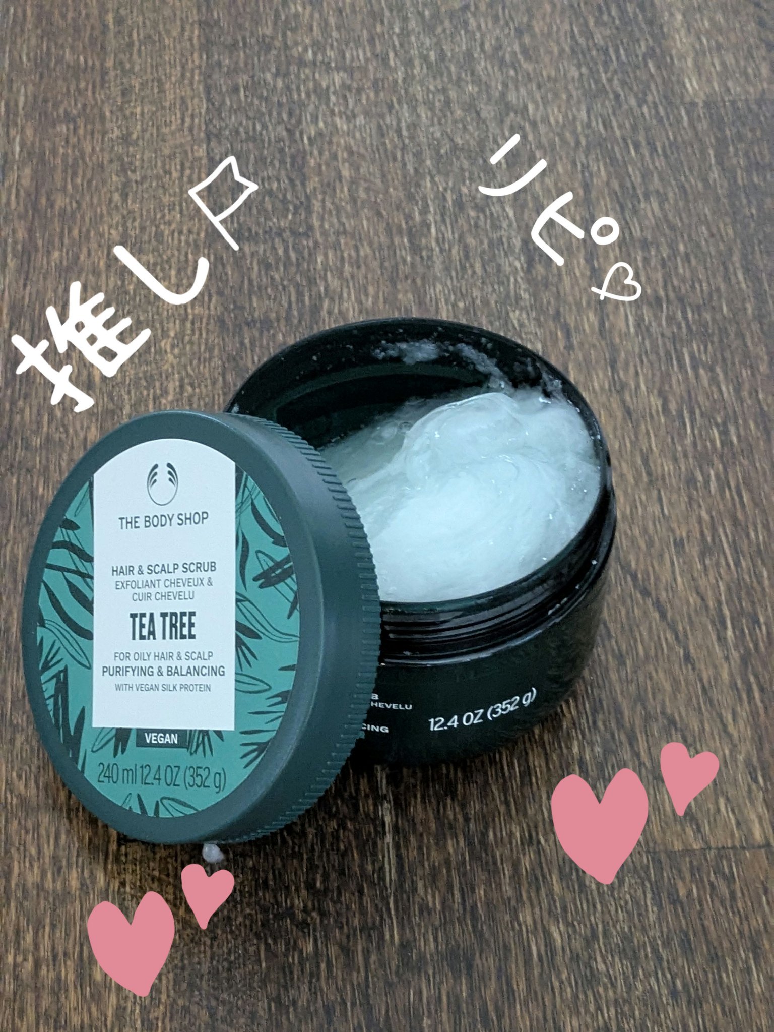 ティーツリー クリア&バランシング ヘアスクラブ/THE BODY SHOP/市販シャンプーを使ったクチコミ（1枚目）