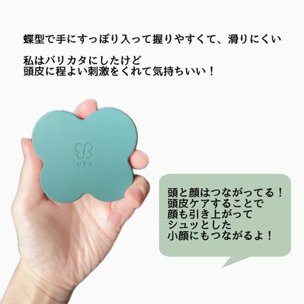 uka scalp brush kenzan/uka/スカルプブラシを使ったクチコミ(5枚目)