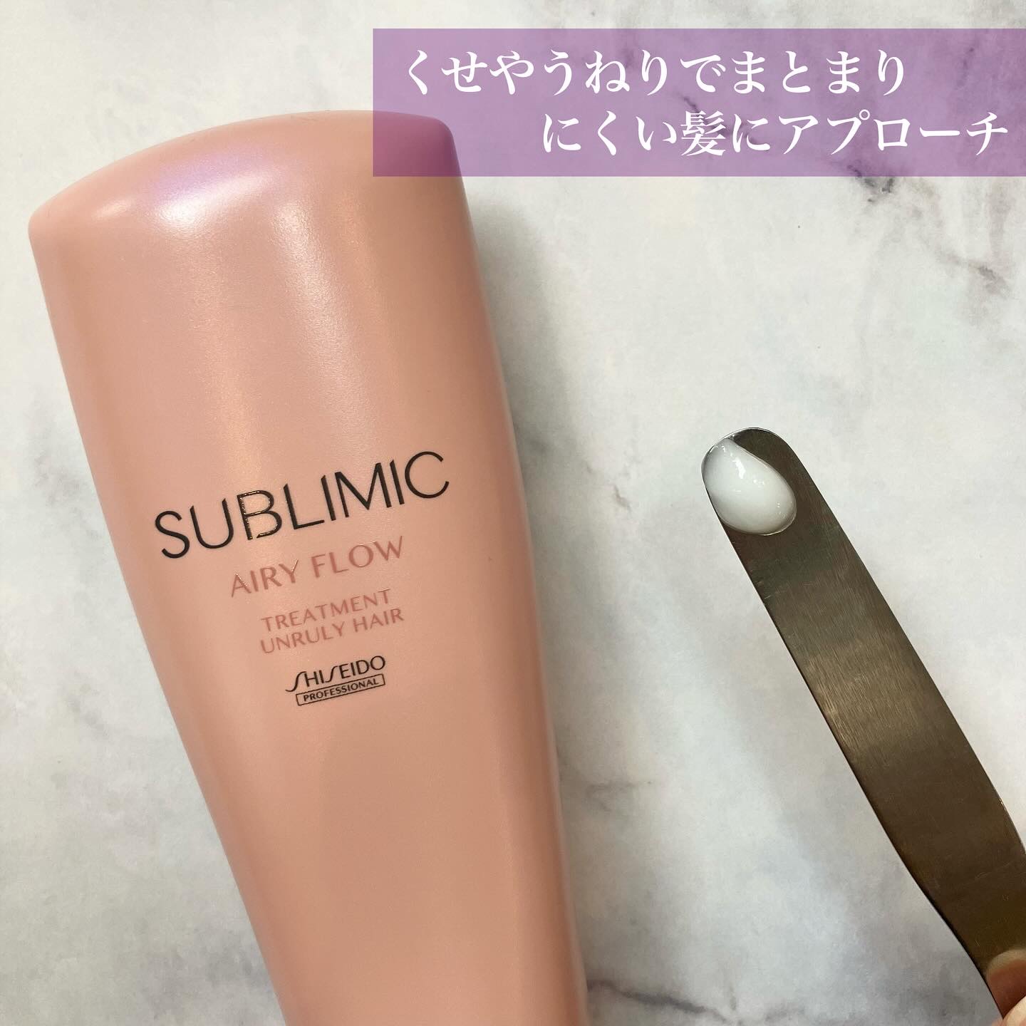 エアリーフロー シャンプー／トリートメント/サブリミック/サロンシャンプーを使ったクチコミ（3枚目）