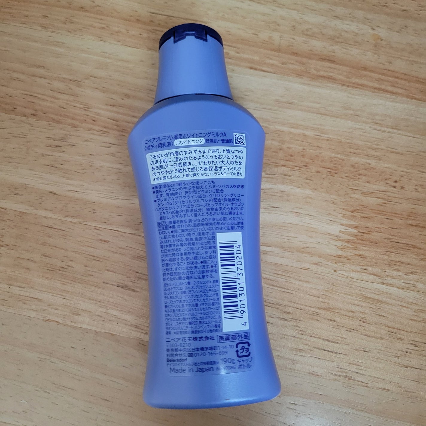 プレミアムボディミルク ホワイトニング【医薬部外品】 /ニベア/ボディミルクを使ったクチコミ(2枚目)