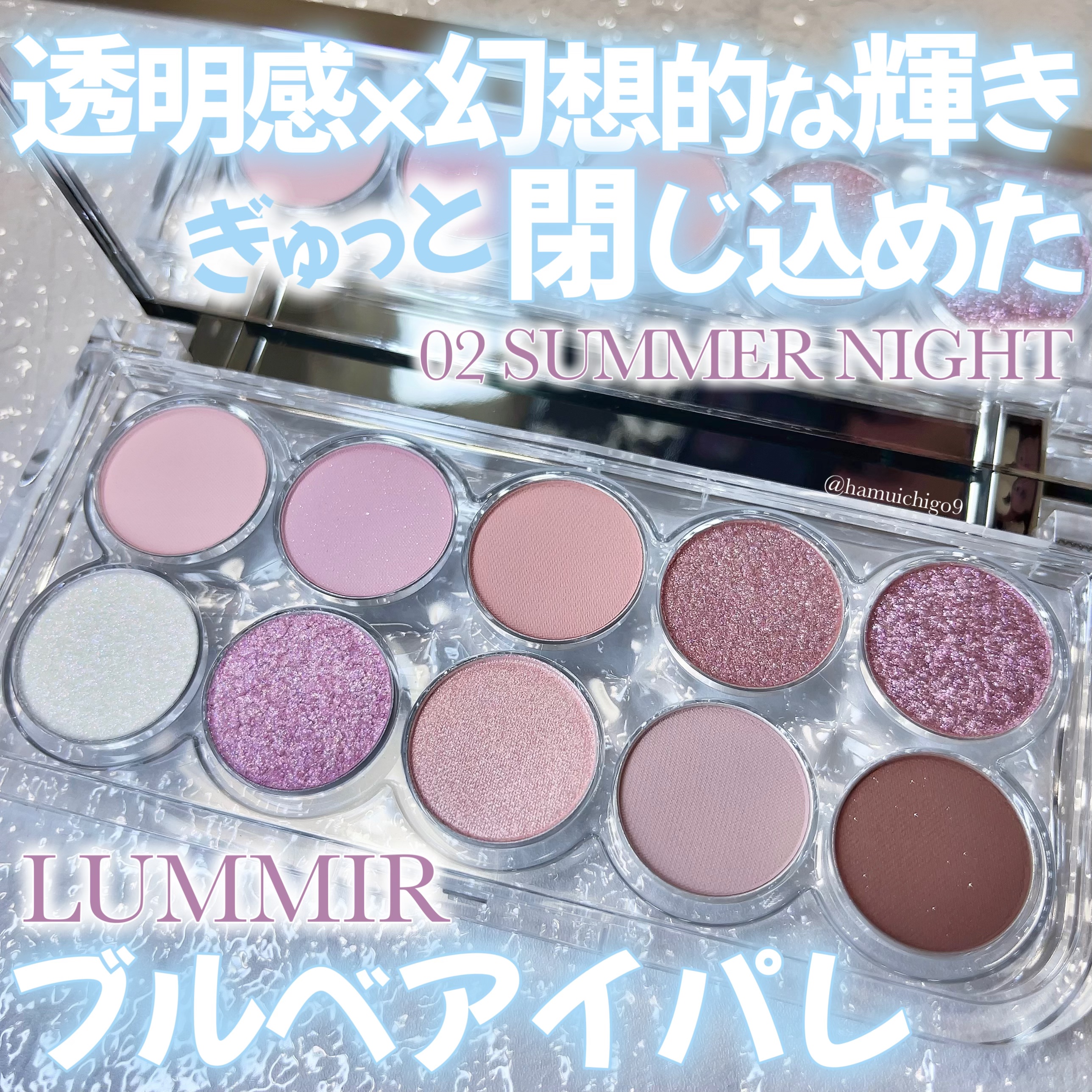 ライトオンアイズシャドウパレット/ルミル/アイシャドウパレットを使ったクチコミ（1枚目）