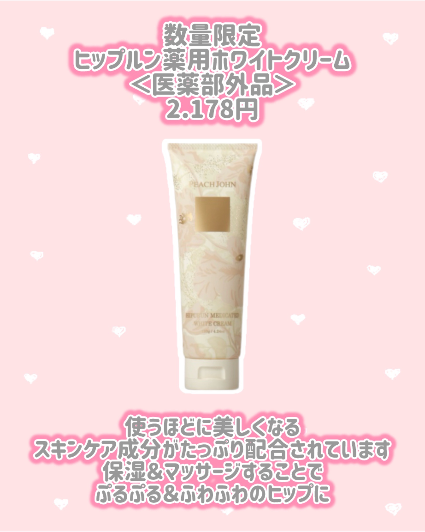 パフュームド　ボディローション/PEACH JOHN/ボディローションを使ったクチコミ（2枚目）