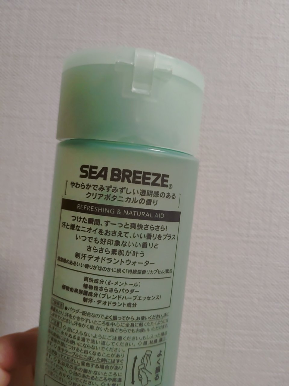 シーブリーズ シーブリーズ デオ＆ウォーター Ｃ クリアボタニカルのクチコミ「シーブリーズ デオ＆ウォーター Ｃ クリアボタニカル

みなさん、こんばんは☺
シーブリーズ .....」（2枚目）