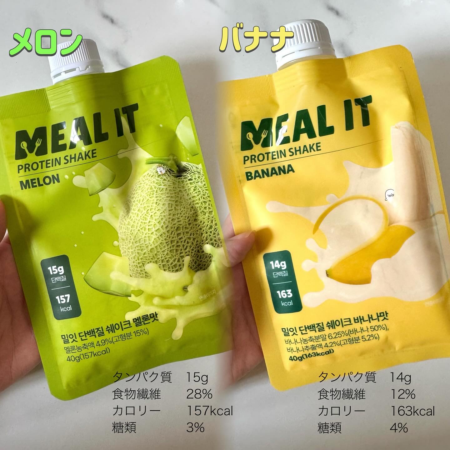 ミルイット プロテインシェイク・ポケット型/ミルイット/ソイプロテインを使ったクチコミ（2枚目）