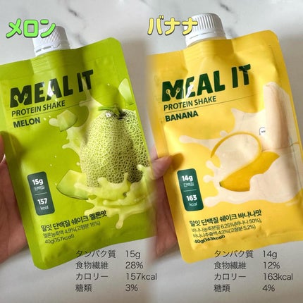 ミルイット プロテインシェイク・ポケット型/ミルイット/ソイプロテインを使ったクチコミ(2枚目)