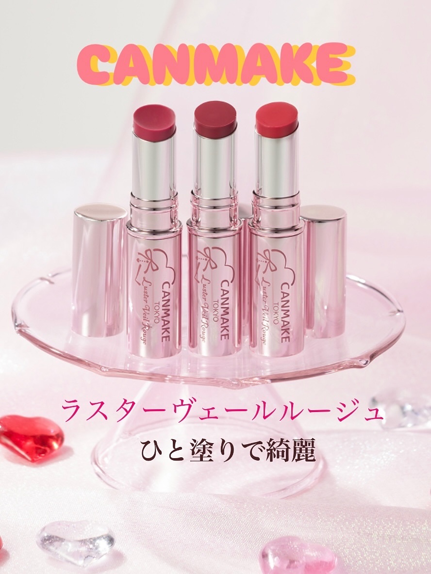 ラスターヴェールルージュ/キャンメイク/口紅を使ったクチコミ（1枚目）
