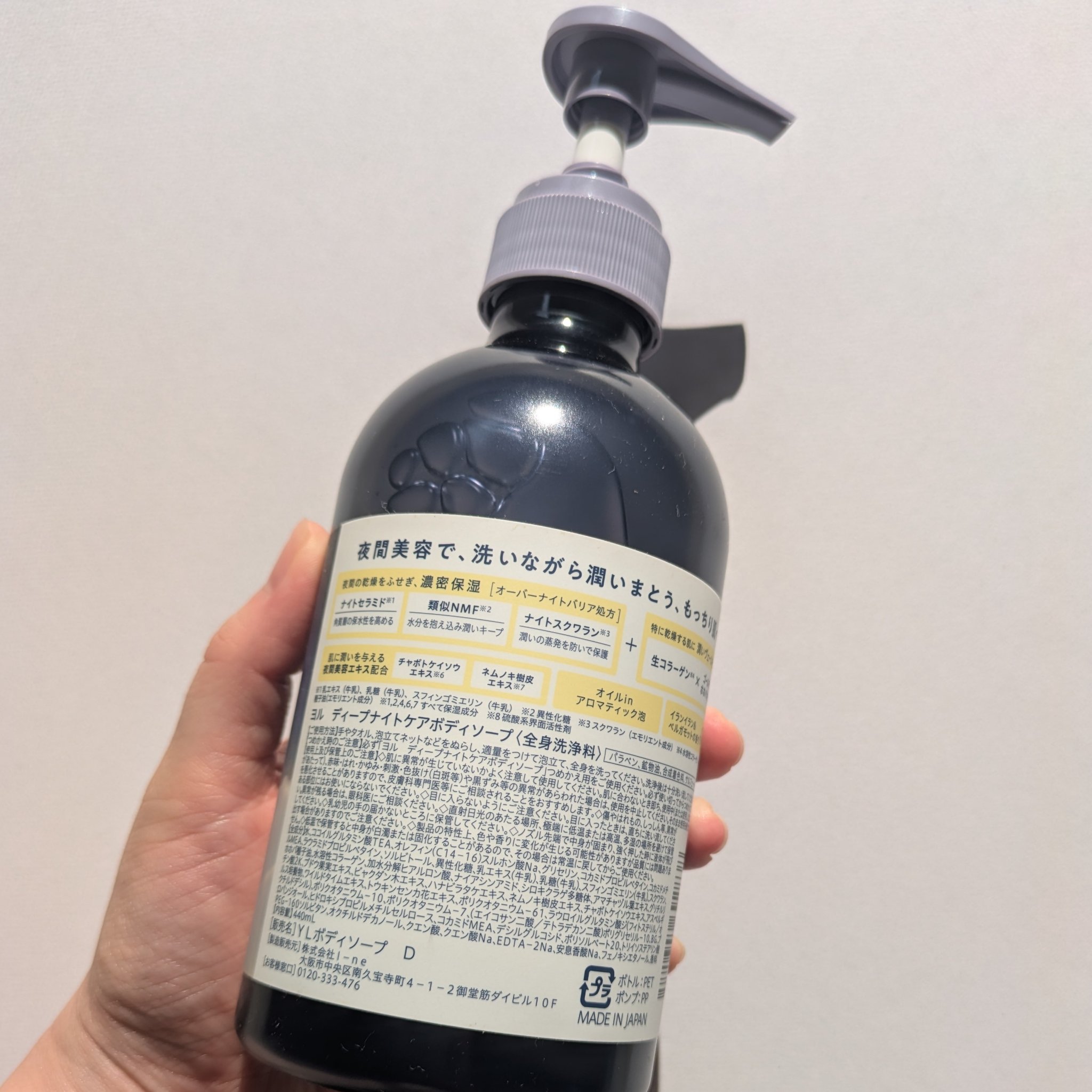 ヨル　ディープナイトケアボディソープ/YOLU/ボディソープを使ったクチコミ（2枚目）