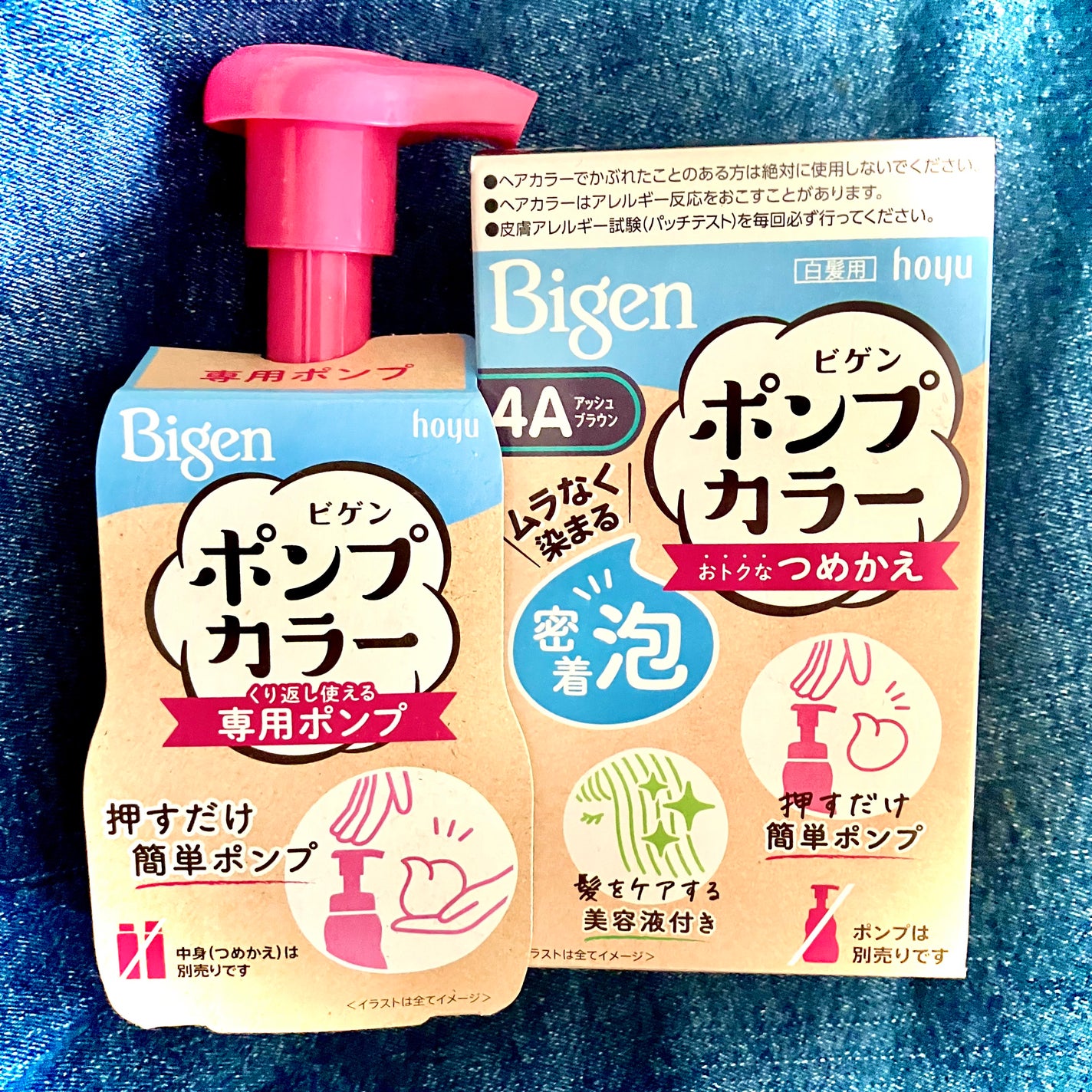 ポンプカラー/ビゲン/ヘアカラーを使ったクチコミ(1枚目)