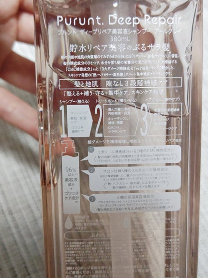 プルント ディープリペアペアセット アールグレイ N/Purunt./市販シャンプーを使ったクチコミ(2枚目)