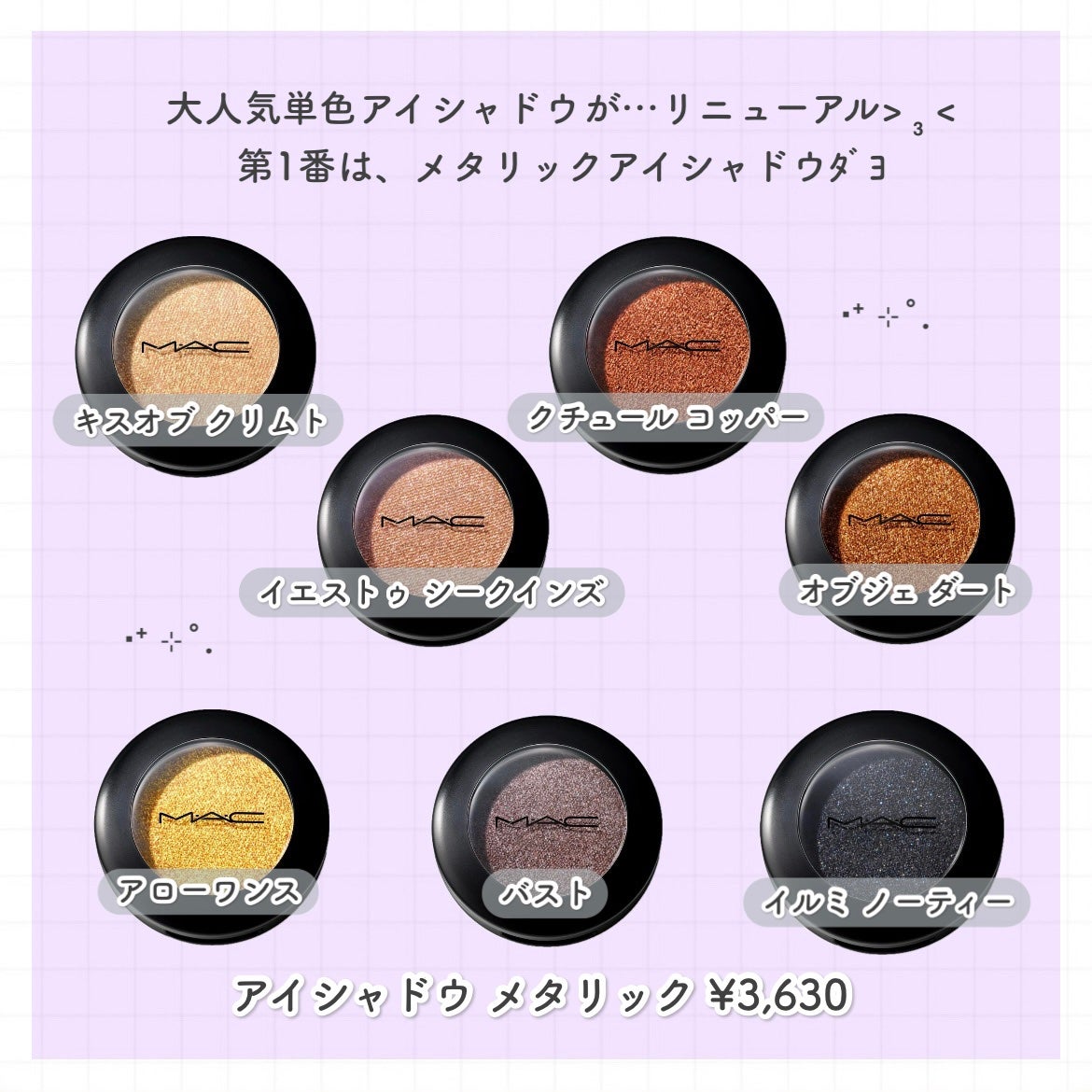 アイシャドウ メタリック/M・A・C/単色アイシャドウを使ったクチコミ(2枚目)