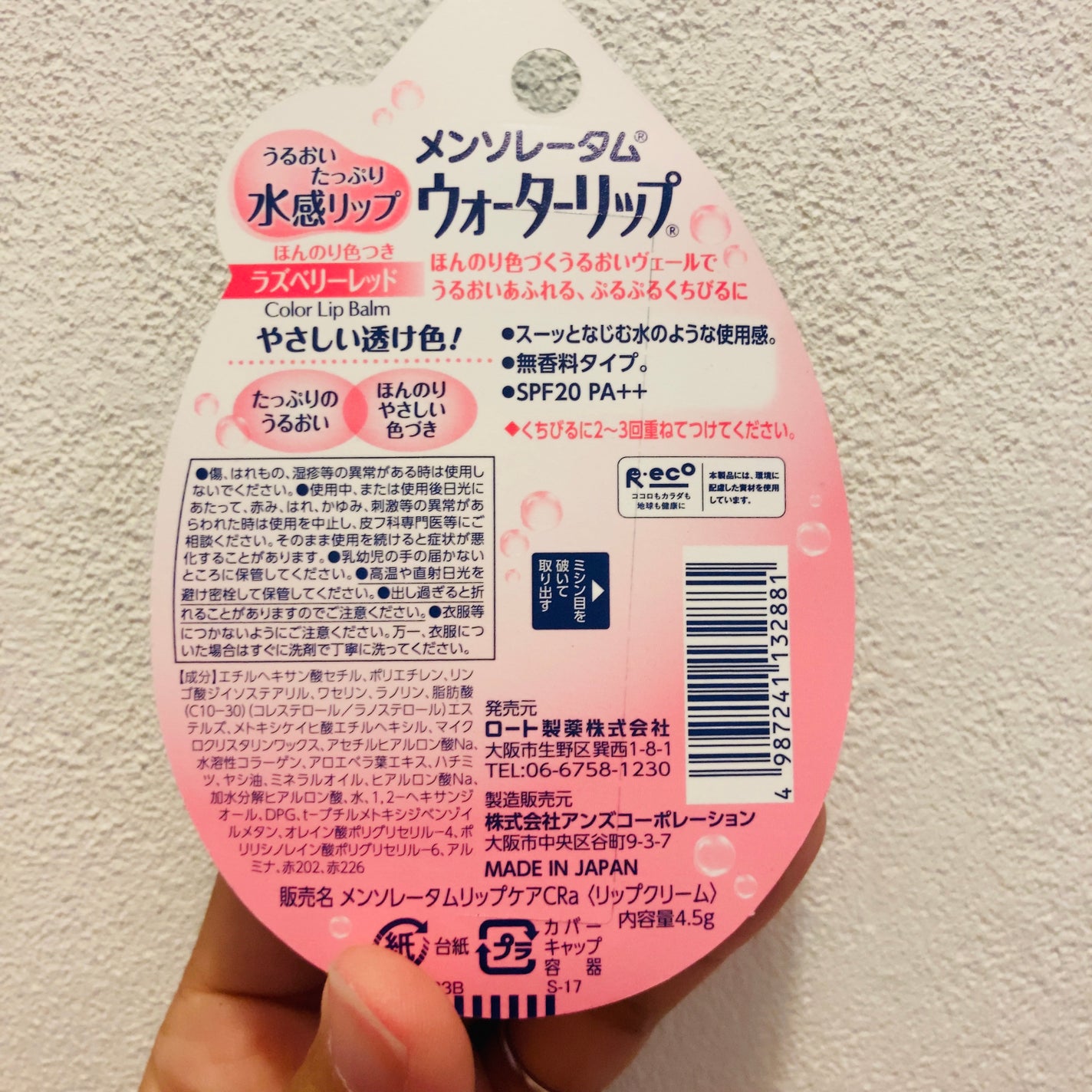 ウォーターリップ ほんのり色つき/メンソレータム/リップクリームを使ったクチコミ(4枚目)