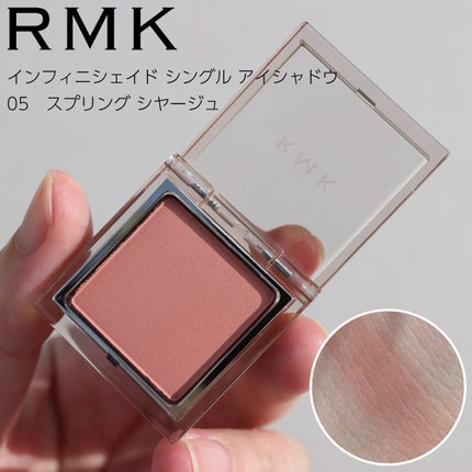 RMK インフィニシェイド シングル アイシャドウ 05 スプリングシヤージュ(M) /RMK/単色アイシャドウの画像