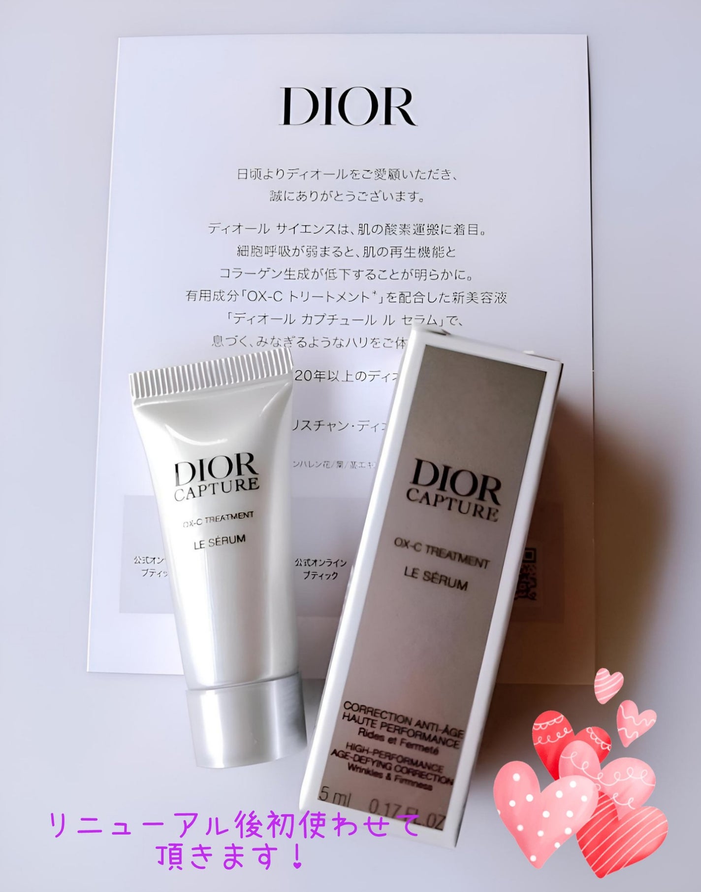 ディオール カプチュール ル セラム/Dior/美容液を使ったクチコミ(2枚目)