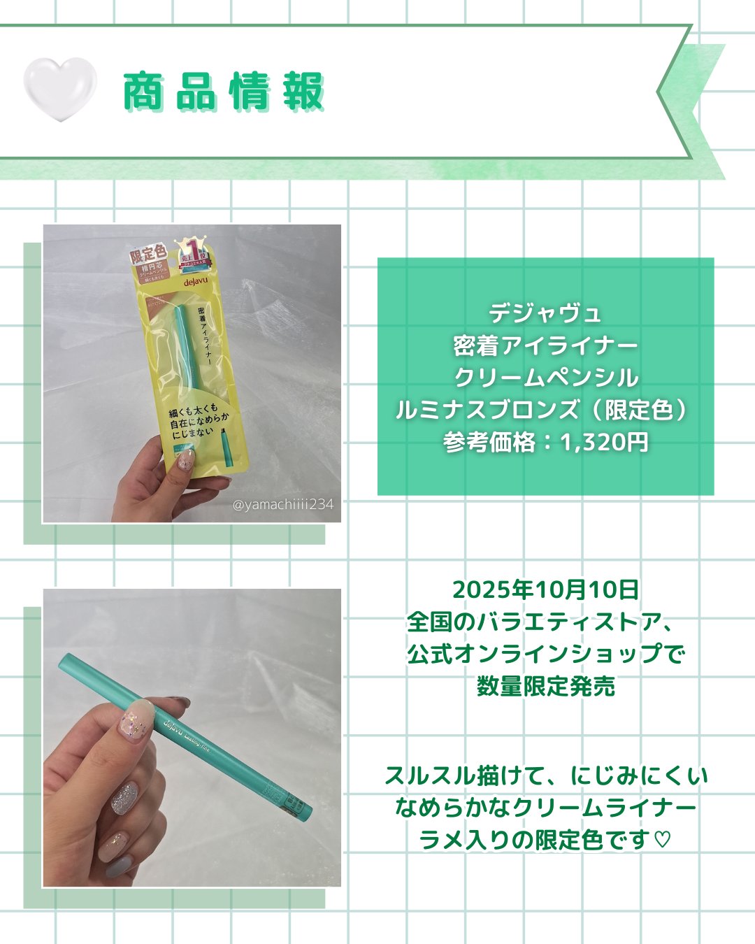 「密着アイライナー」クリームペンシル/デジャヴュ/ペンシルアイライナーを使ったクチコミ（2枚目）