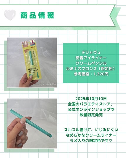 「密着アイライナー」クリームペンシル/デジャヴュ/ペンシルアイライナーを使ったクチコミ(2枚目)