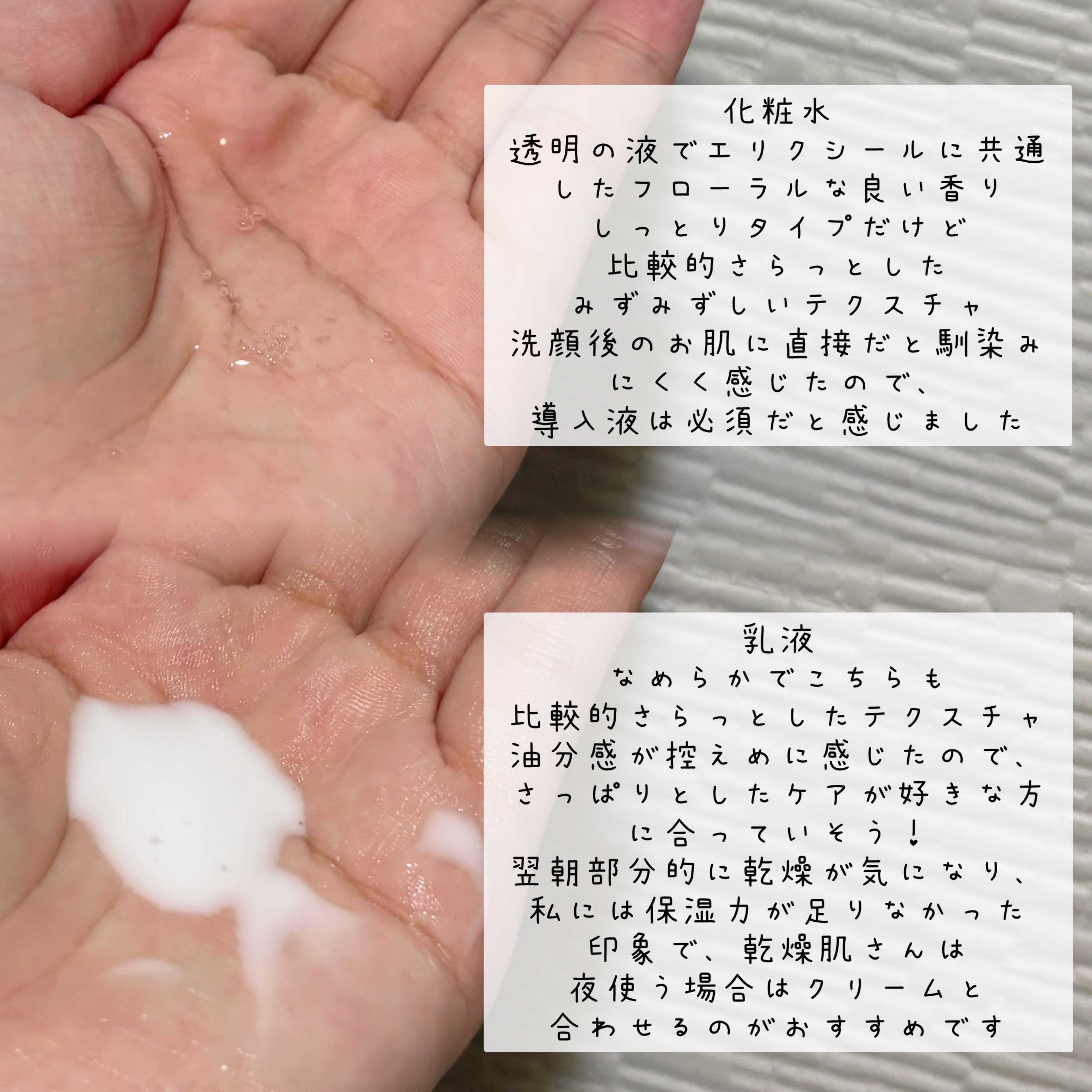 エリクシール リフトモイスト エマルジョン しっとりタイプ baのクチコミ「エリクシールさまよりサンプルをいただきました⸝꙳.⋆

📍リフトモイスト ローション しっとり.....」（2枚目）