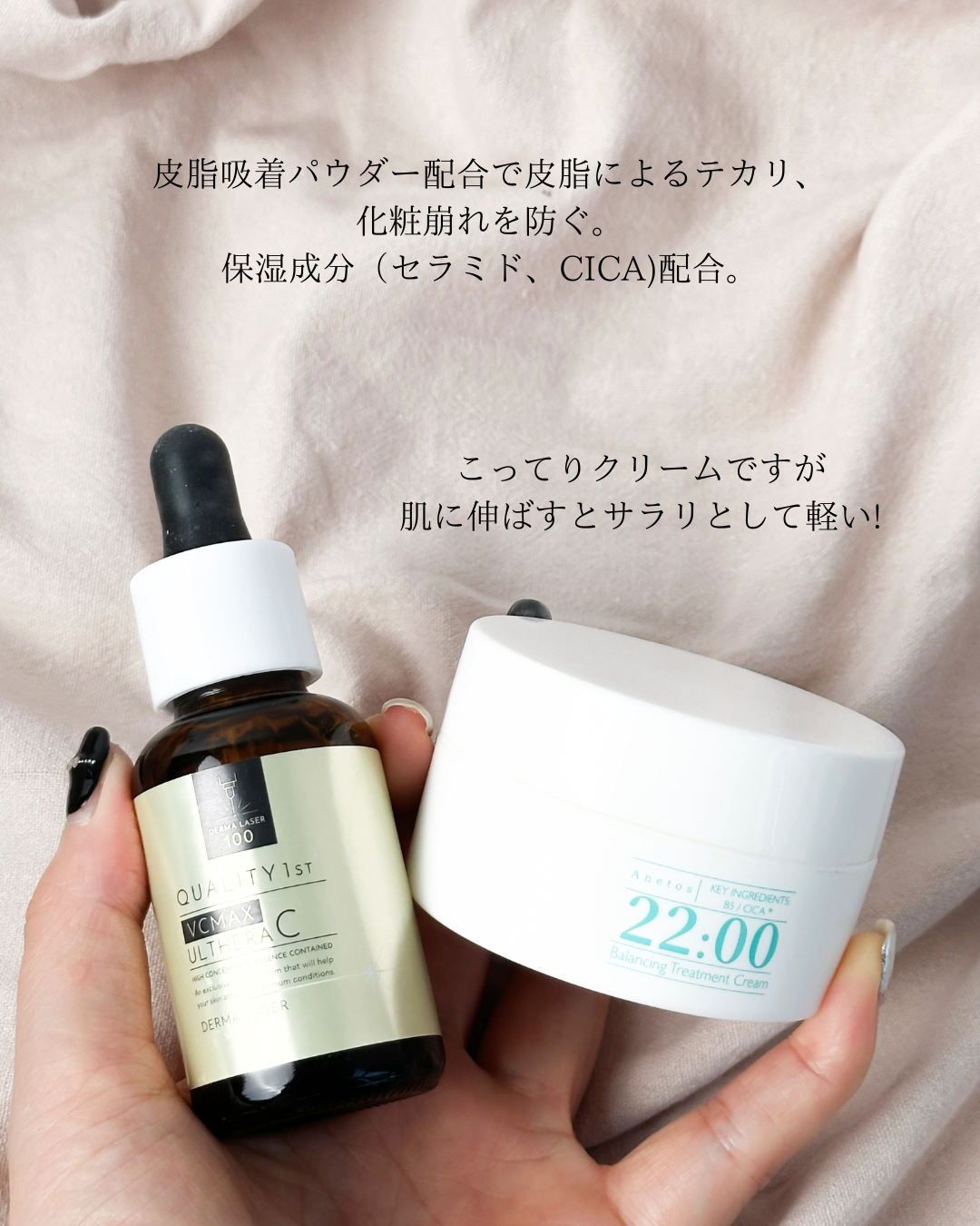 アネトス バランシング トリートメントクリーム/Anetos/フェイスクリームを使ったクチコミ（3枚目）