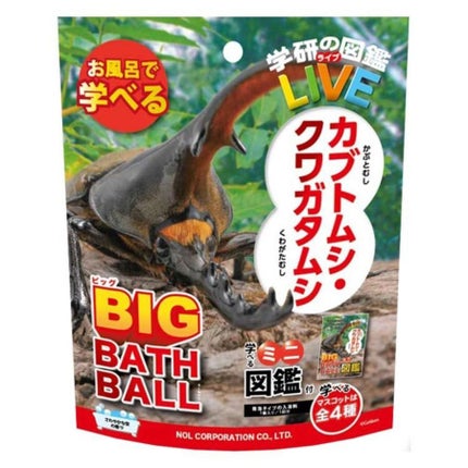 学研の図鑑ライブカブトムシクワガタ BIGバスボール さわやかな空の香り