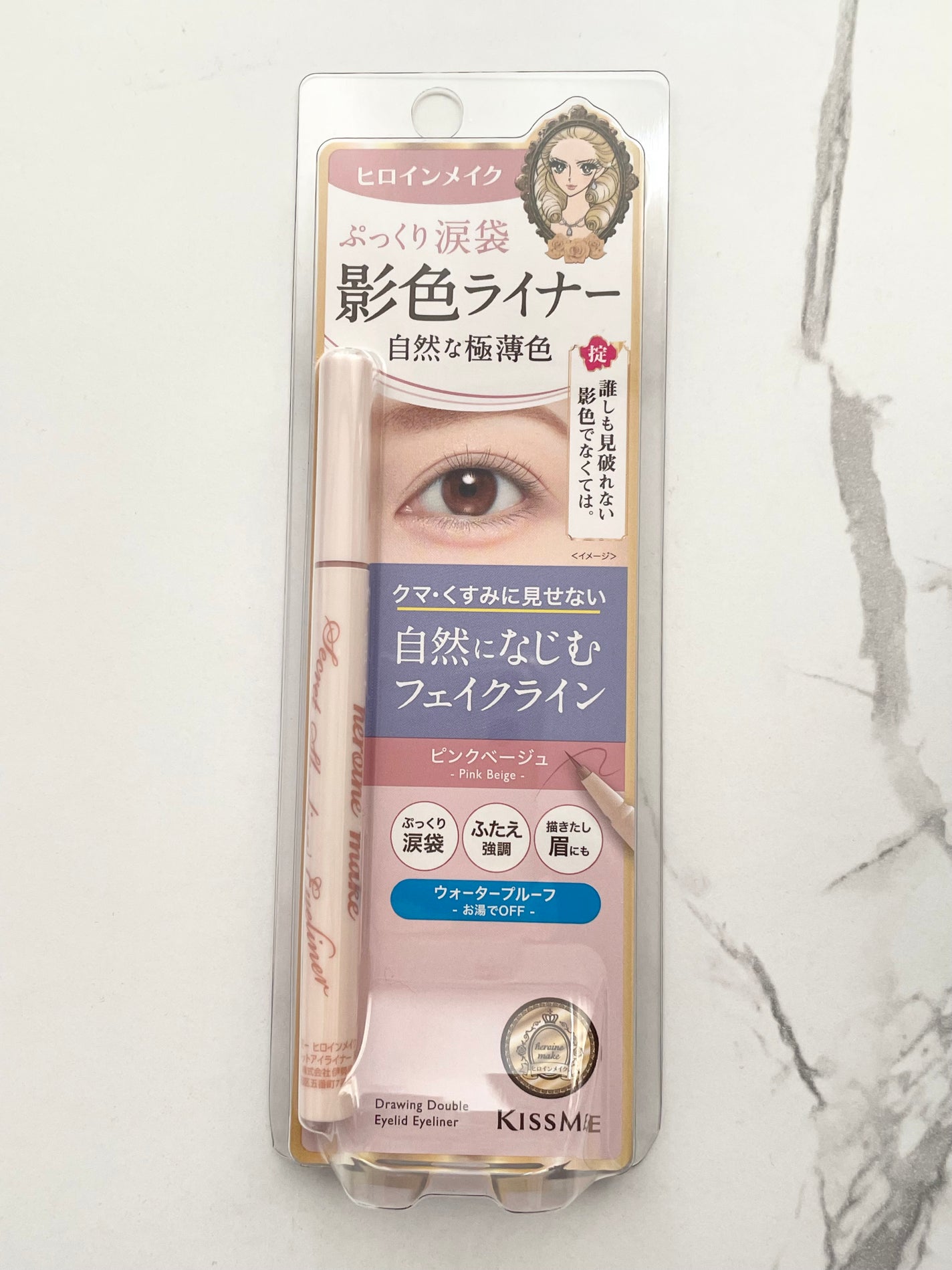 影色シークレットアイライナー SPキープ/ヒロインメイク/リキッドアイライナーを使ったクチコミ(1枚目)