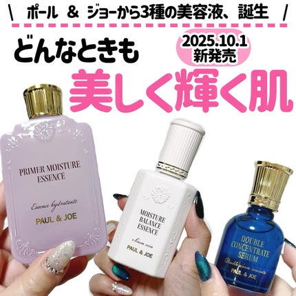 ポール & ジョー リペア トリートメント/PAUL & JOE BEAUTE/美容液を使ったクチコミ(1枚目)