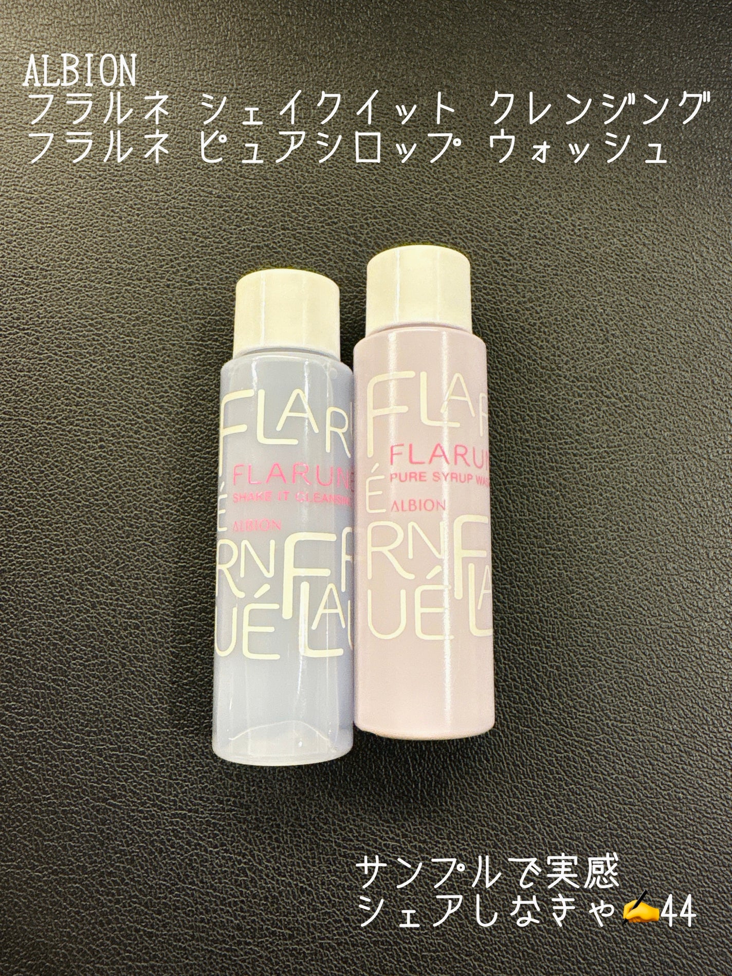 フラルネ シェイクイット クレンジング/ALBION/クレンジングウォーターを使ったクチコミ(1枚目)