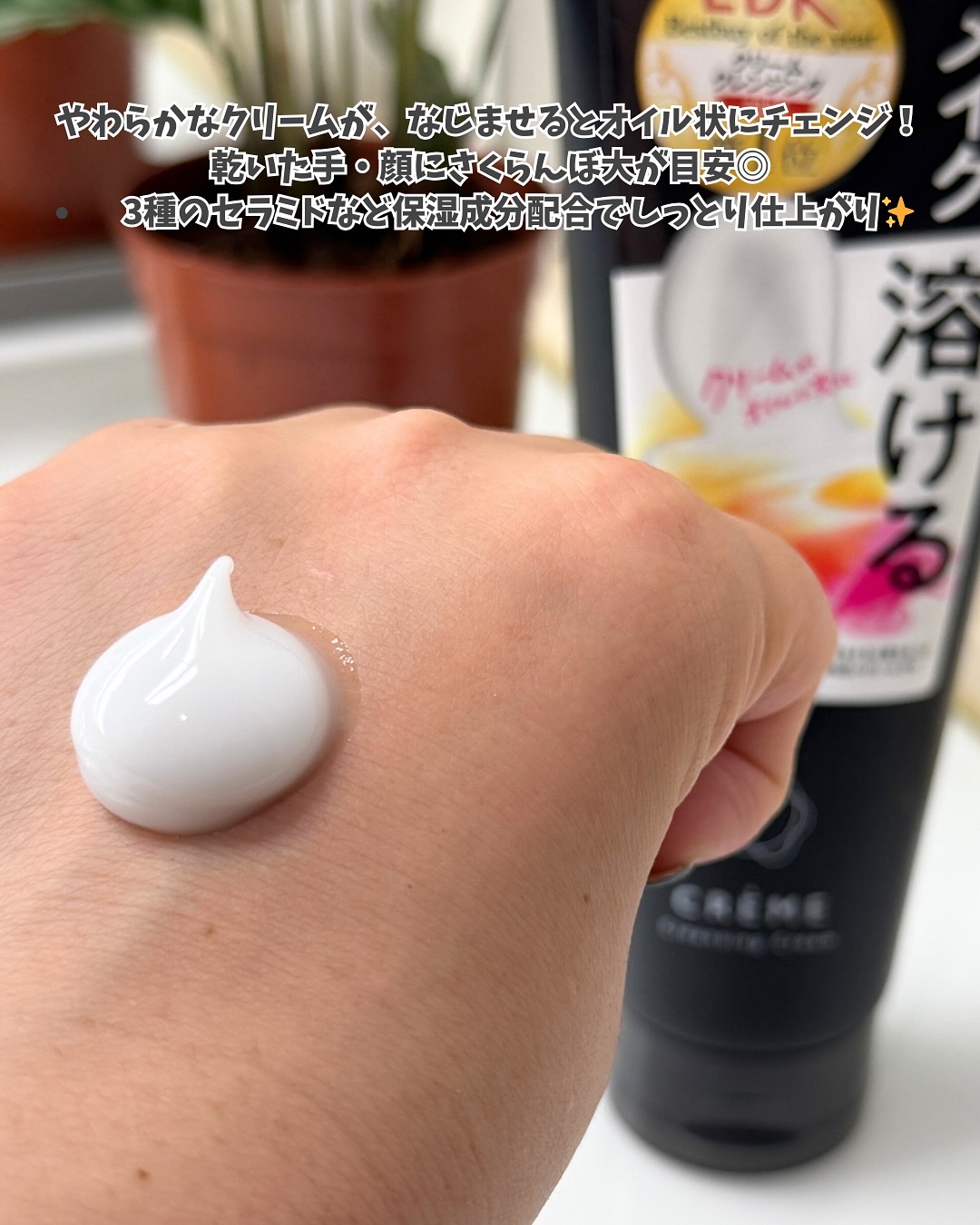 クレメ クレンジングクリーム N/ナリスアップ/クレンジングクリームを使ったクチコミ（3枚目）