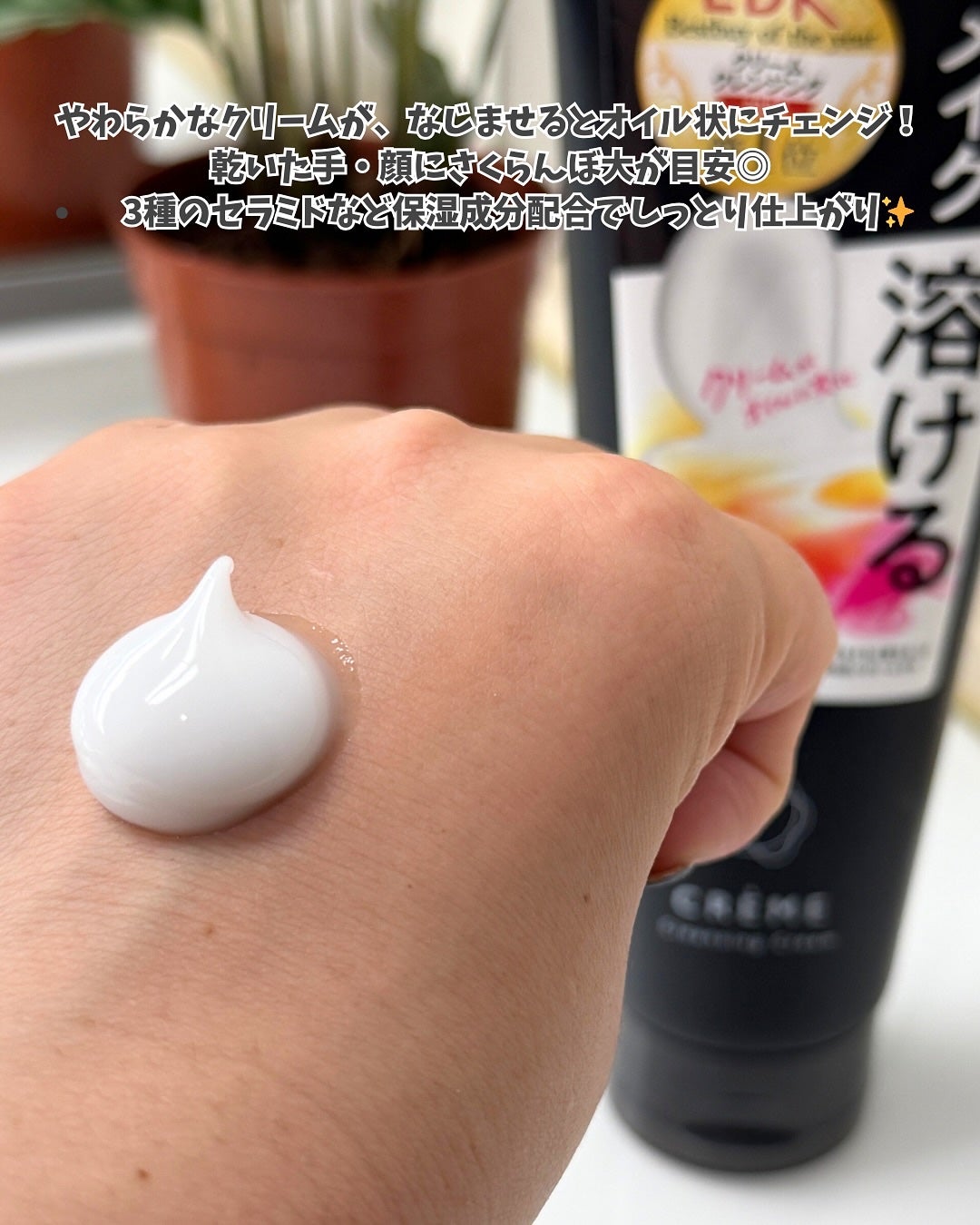 クレメ クレンジングクリーム N/ナリスアップ/クレンジングクリームを使ったクチコミ(3枚目)