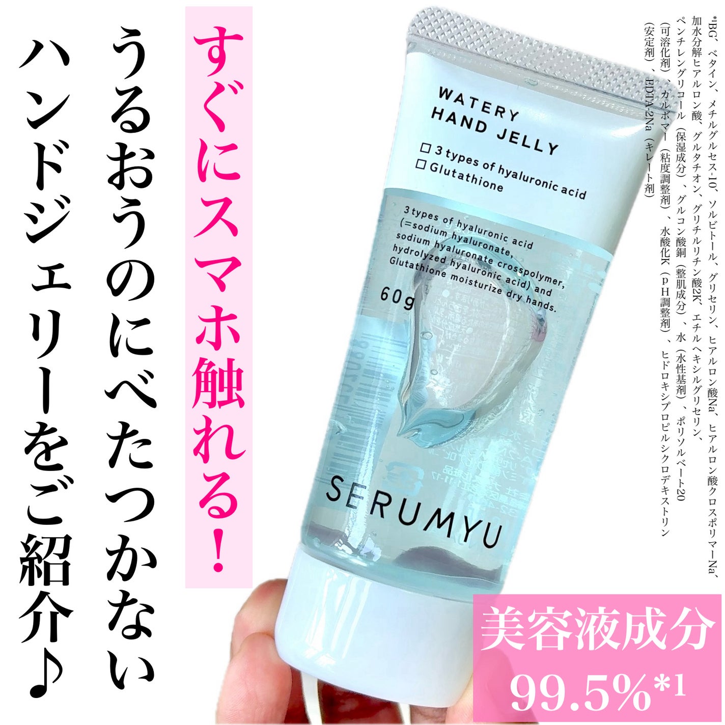 セラミュ ハンドジェリー/ナリスアップ/ハンドクリームを使ったクチコミ(2枚目)