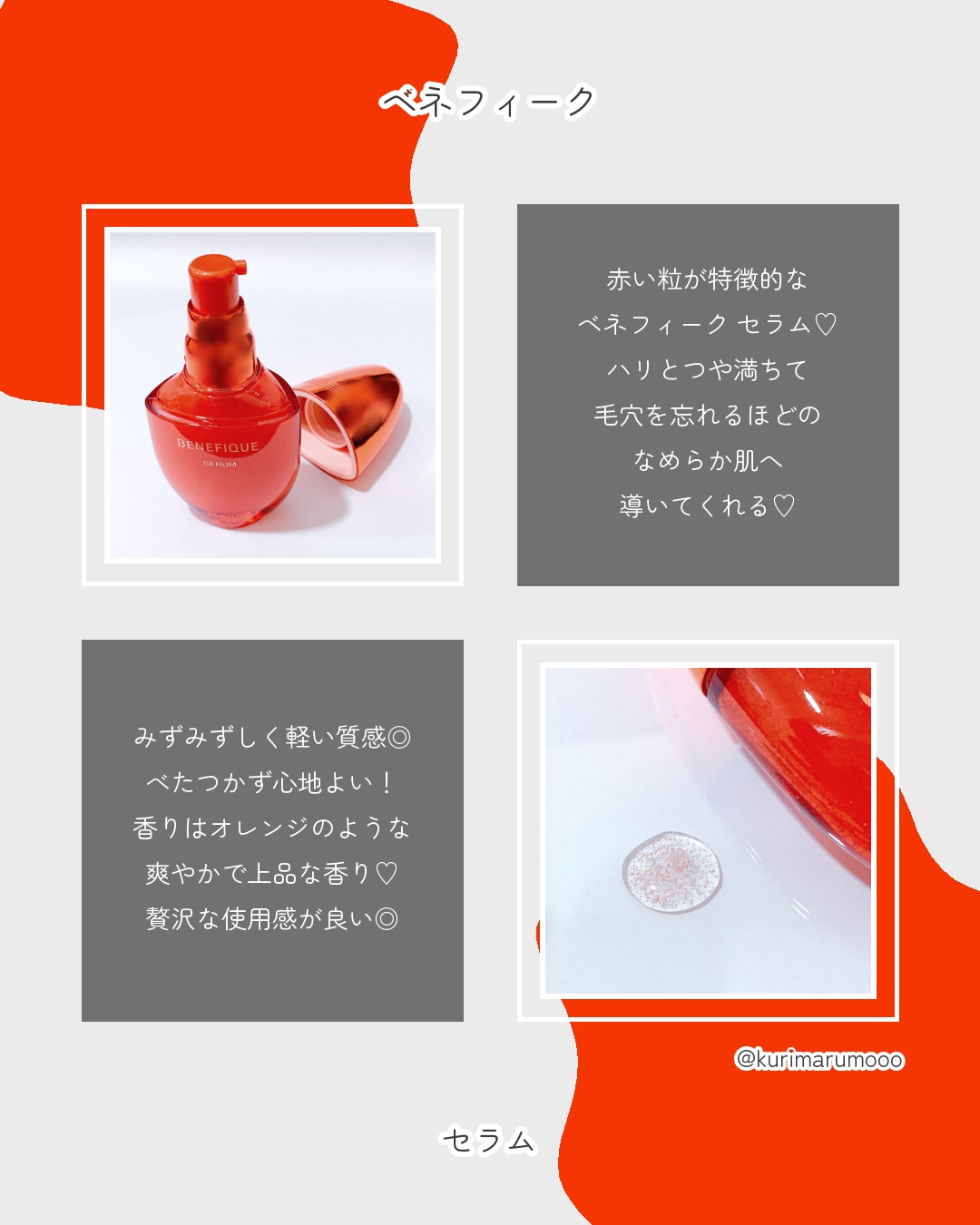 ベネフィーク セラム/BENEFIQUE/美容液を使ったクチコミ（2枚目）