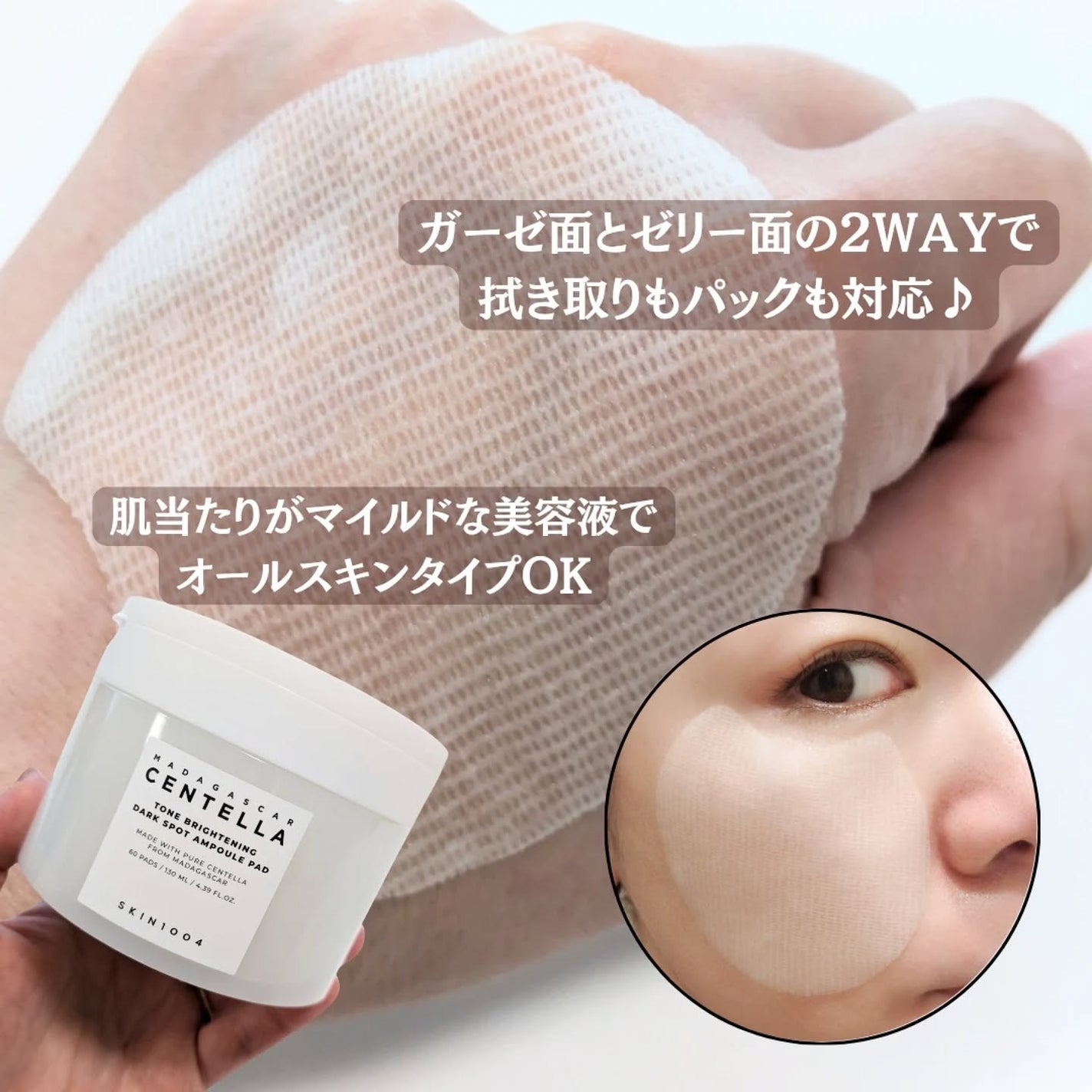 センテラ クイックカーミングパッド/SKIN1004/トナーパッドを使ったクチコミ(7枚目)