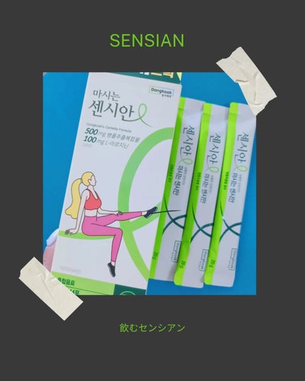 飲ãã»ã³ã·ã¢ã³/Censian/çŸå®¹ãµããªã¡ã³ãã䜿ã£ãã¯ãã³ãïŒ1æç®ïŒ