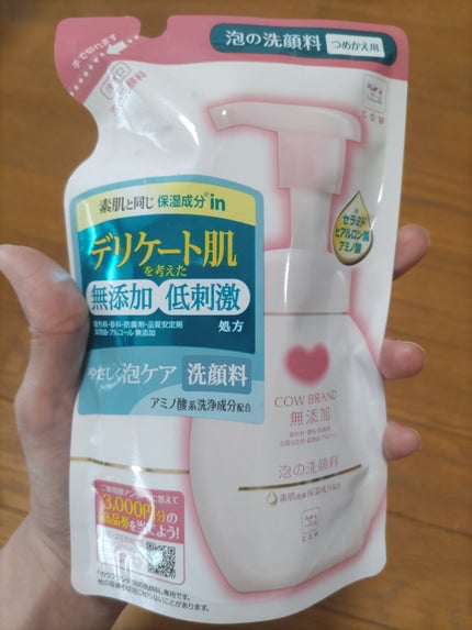 泡の洗顔料/カウブランド無添加/泡洗顔を使ったクチコミ(1枚目)